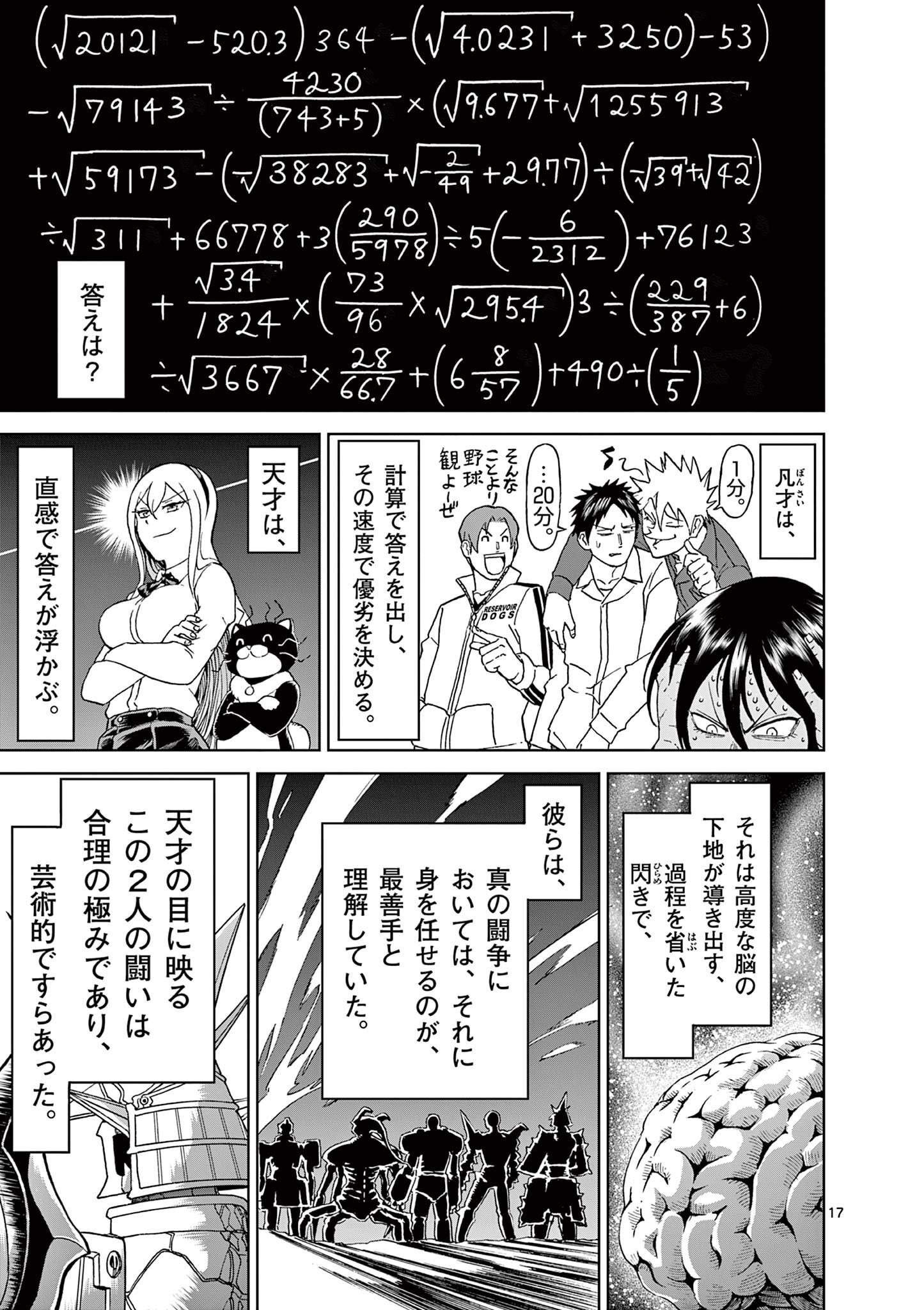 CHI TO HAI NO JOOU - raw - Chapter 146 - https://jpdd.ccdd.to/JPDD/chitohainojoou/1460000/dffgcde2t3t.jpg