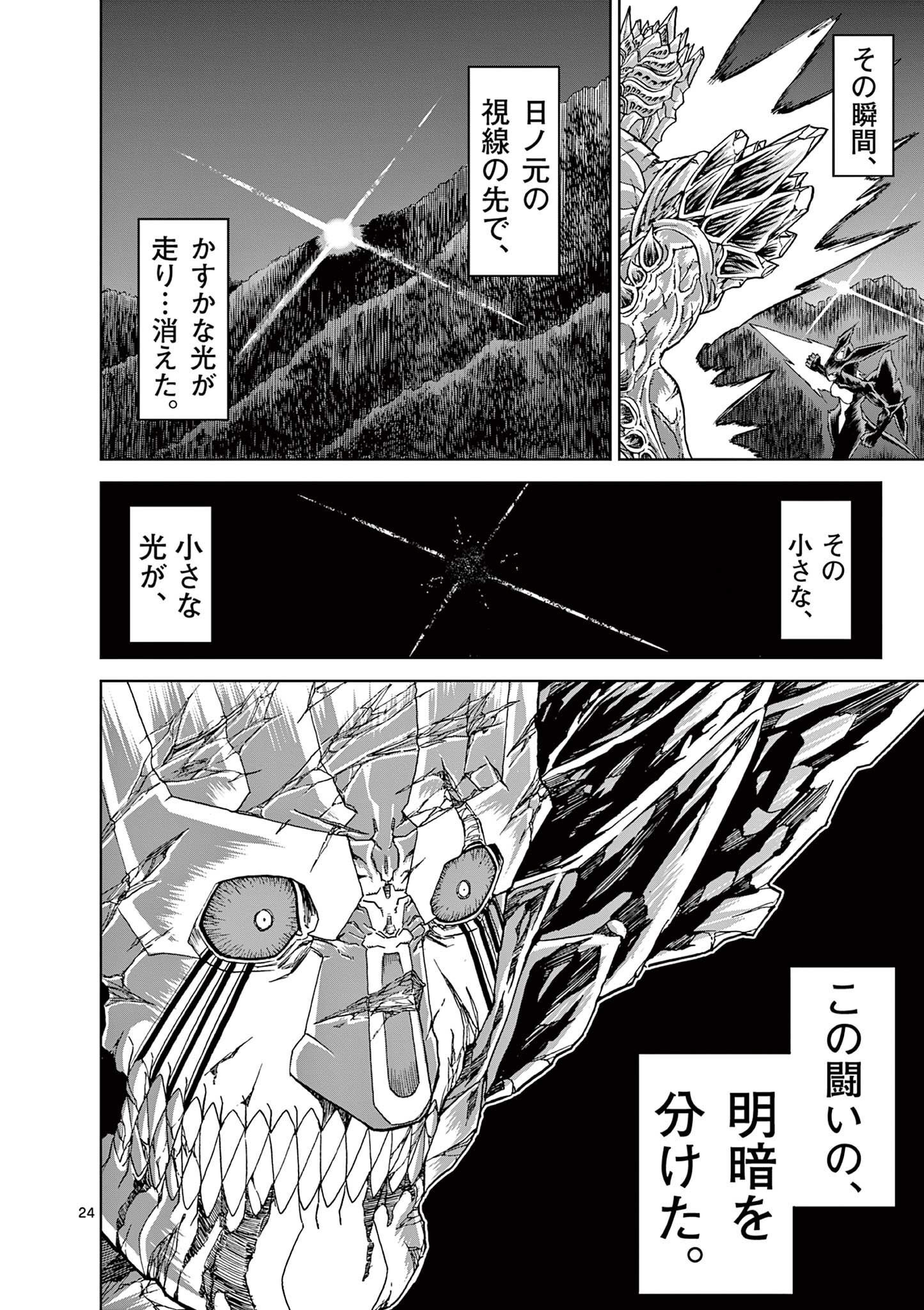 CHI TO HAI NO JOOU - raw - Chapter 146 - https://jpdd.ccdd.to/JPDD/chitohainojoou/1460000/djqgpq2bi0i.jpg