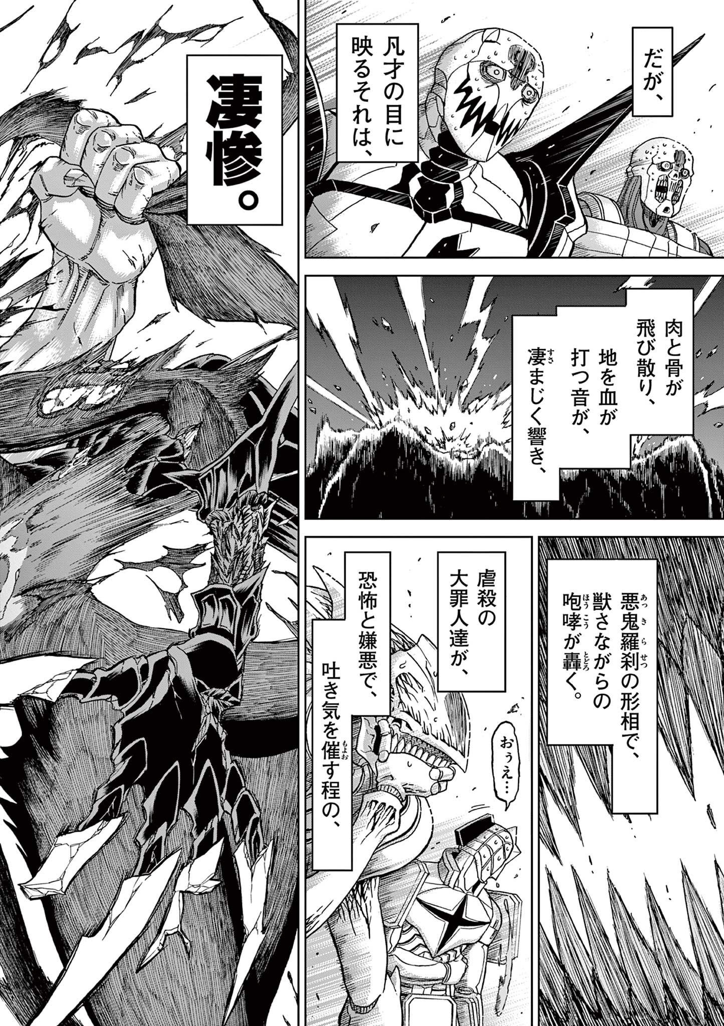 CHI TO HAI NO JOOU - raw - Chapter 146 - https://jpdd.ccdd.to/JPDD/chitohainojoou/1460000/dquye35lv03.jpg