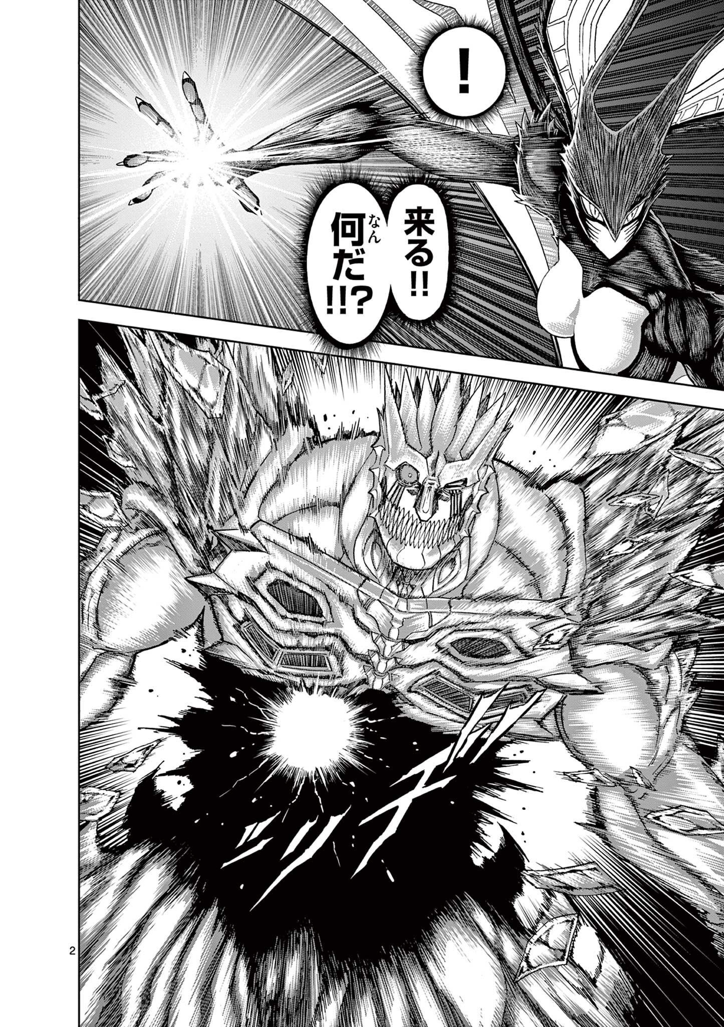 CHI TO HAI NO JOOU - raw - Chapter 146 - https://jpdd.ccdd.to/JPDD/chitohainojoou/1460000/fjmlxpan2g3.jpg