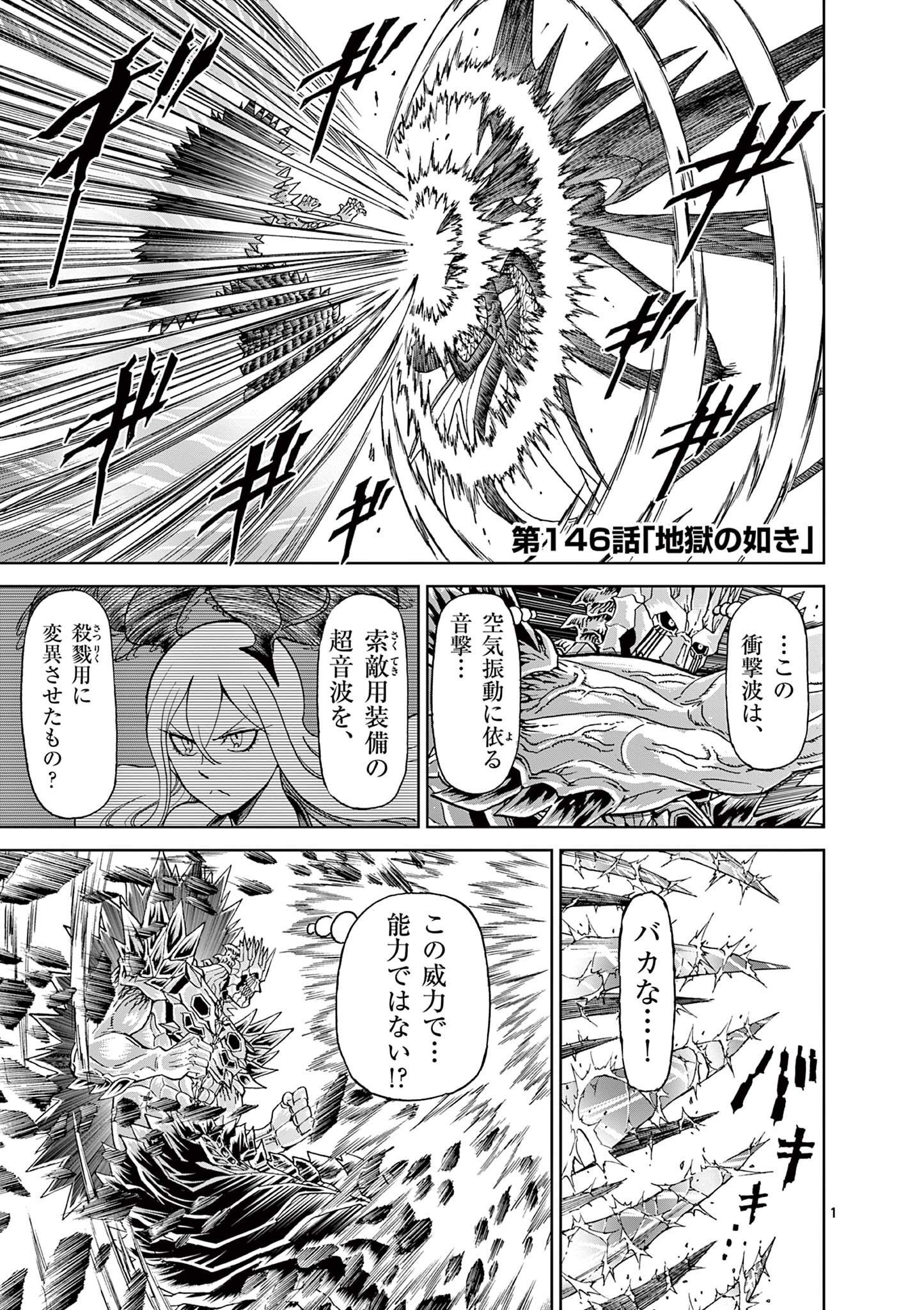CHI TO HAI NO JOOU - raw - Chapter 146 - https://jpdd.ccdd.to/JPDD/chitohainojoou/1460000/geqv0wndquh.jpg