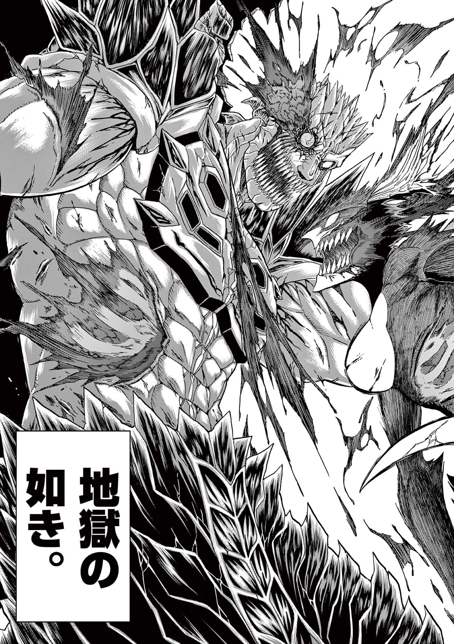 CHI TO HAI NO JOOU - raw - Chapter 146 - https://jpdd.ccdd.to/JPDD/chitohainojoou/1460000/jn0exxg1f2g.jpg