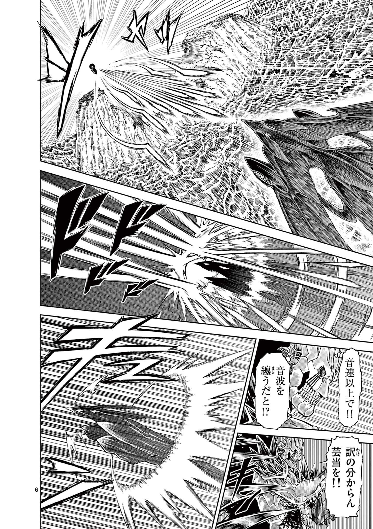 CHI TO HAI NO JOOU - raw - Chapter 146 - https://jpdd.ccdd.to/JPDD/chitohainojoou/1460000/lcahkvwwf4u.jpg