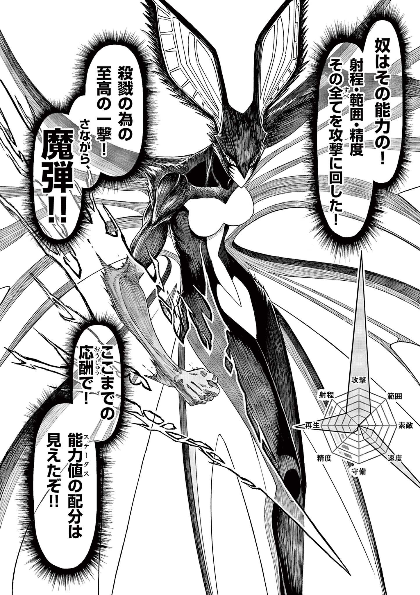 CHI TO HAI NO JOOU - raw - Chapter 146 - https://jpdd.ccdd.to/JPDD/chitohainojoou/1460000/m3jxyuou52m.jpg