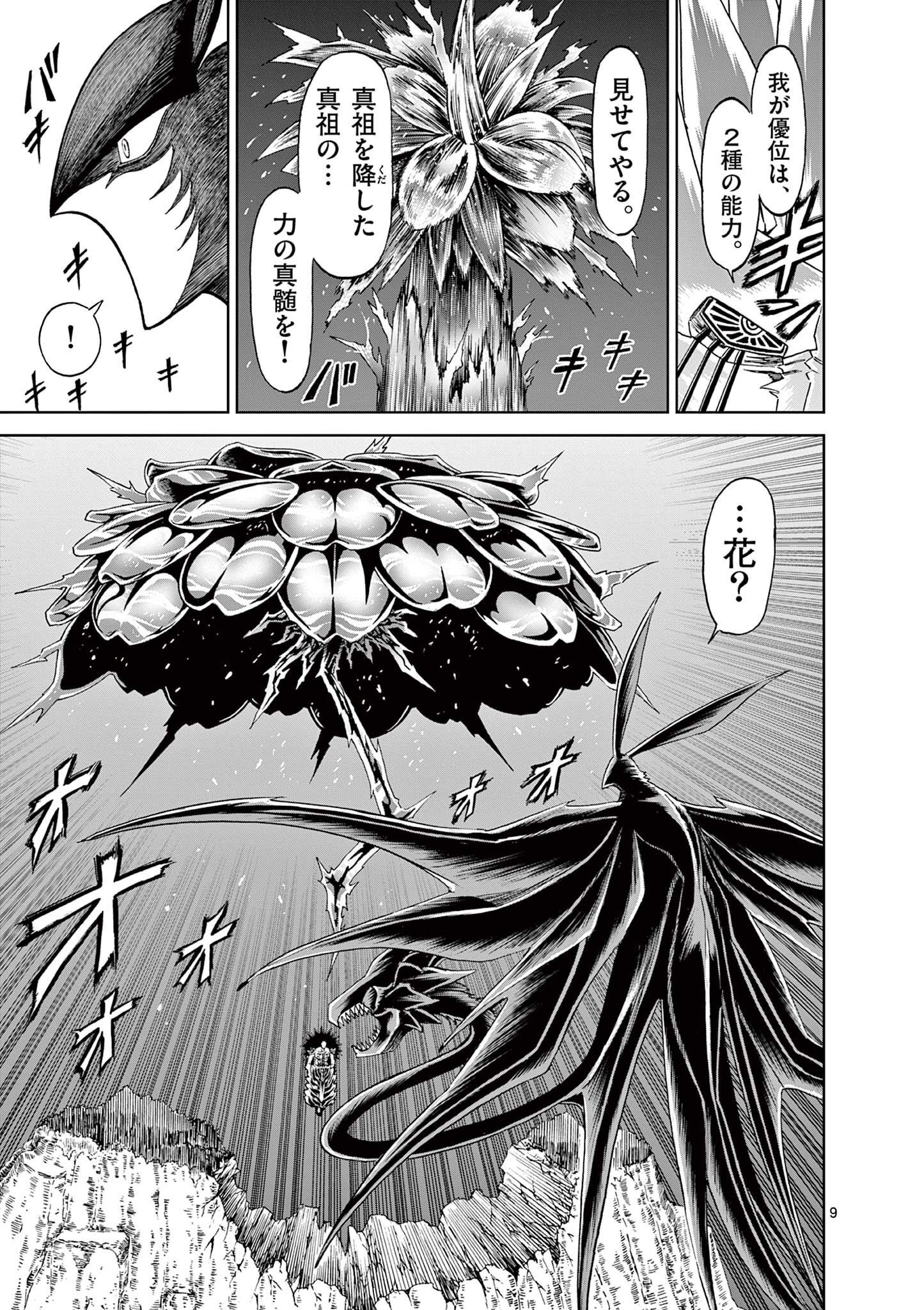 CHI TO HAI NO JOOU - raw - Chapter 146 - https://jpdd.ccdd.to/JPDD/chitohainojoou/1460000/ma0zyxnmbj5.jpg