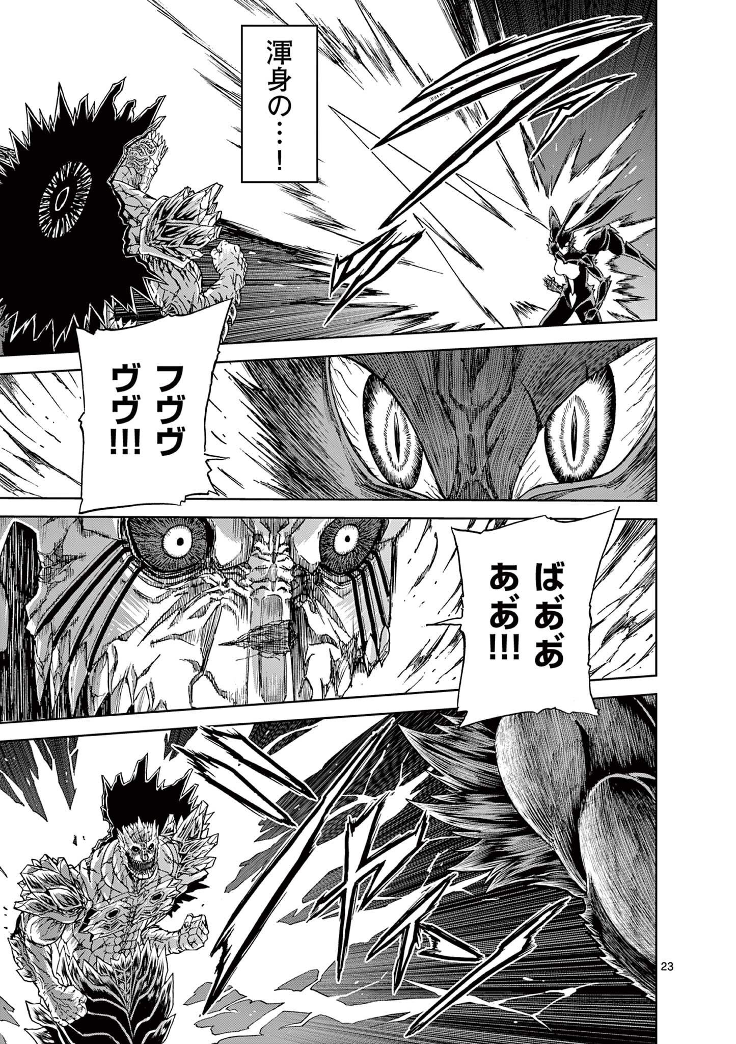 CHI TO HAI NO JOOU - raw - Chapter 146 - https://jpdd.ccdd.to/JPDD/chitohainojoou/1460000/ofmiuyeutjw.jpg