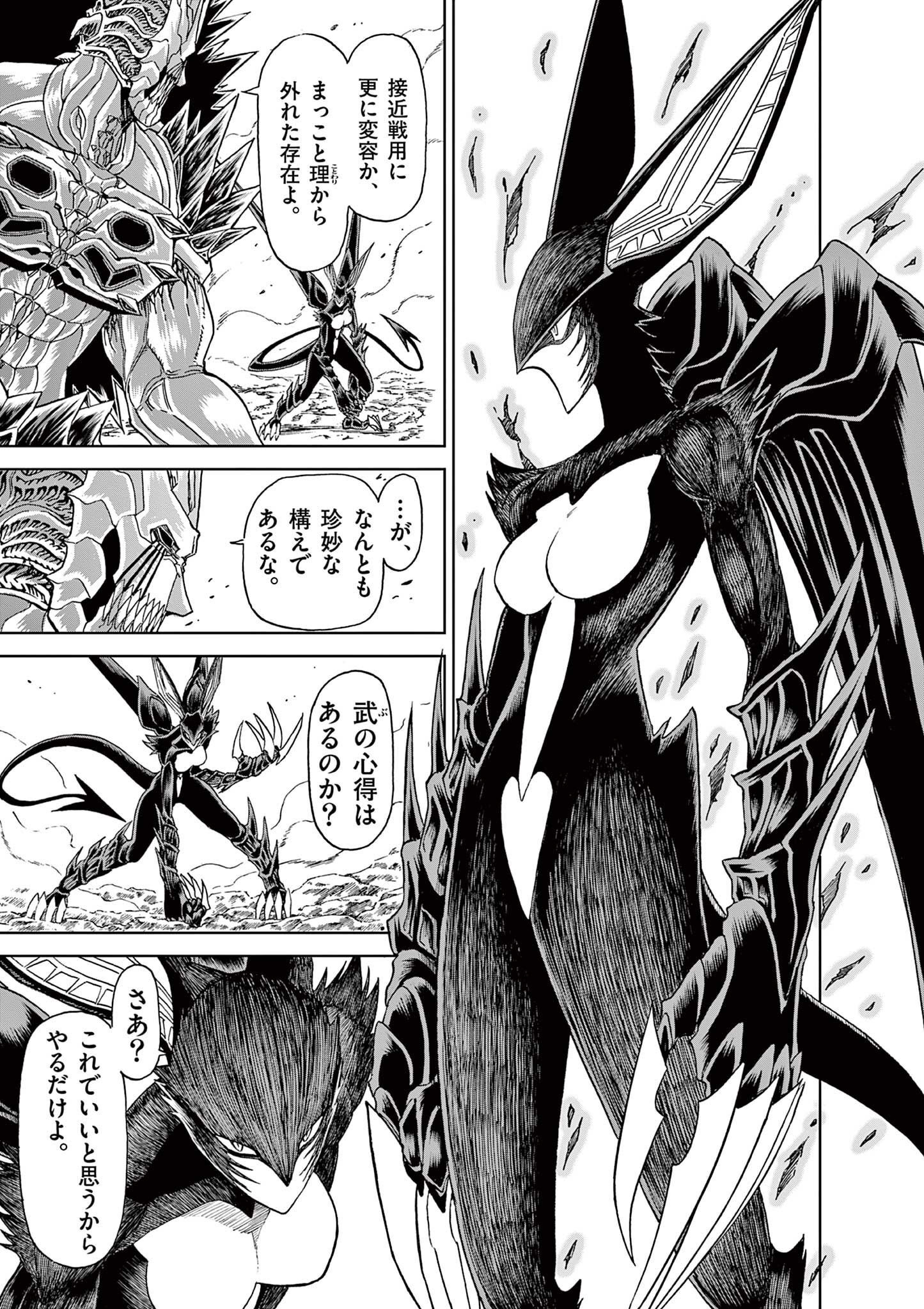 CHI TO HAI NO JOOU - raw - Chapter 146 - https://jpdd.ccdd.to/JPDD/chitohainojoou/1460000/suha5t5ftd3.jpg
