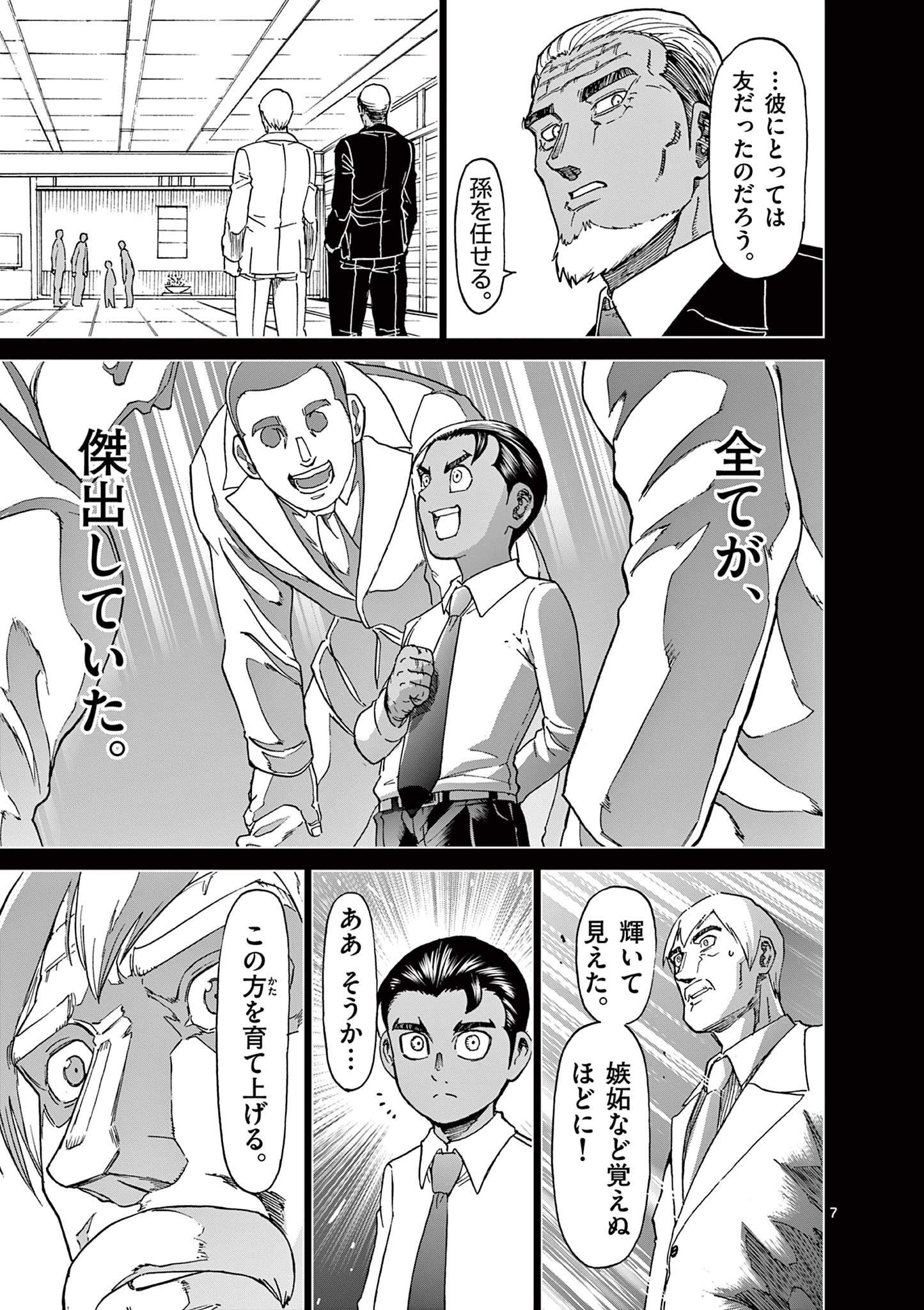 CHI TO HAI NO JOOU - raw - Chapter 147 - https://jpdd.ccdd.to/JPDD/chitohainojoou/1470000/0c3ijhm0351.jpg