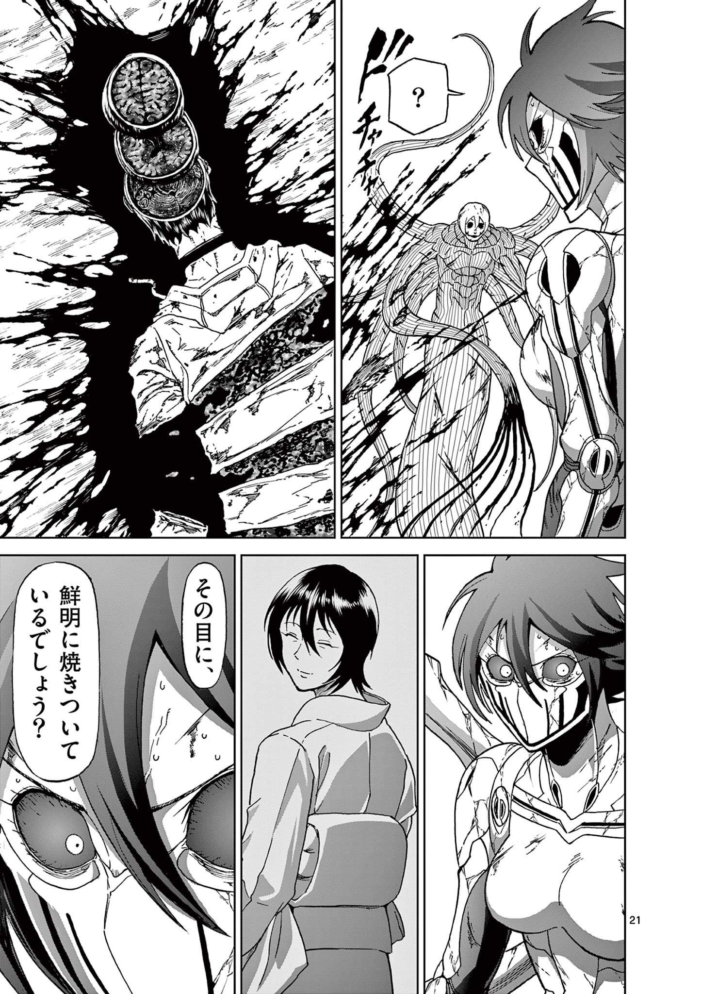 CHI TO HAI NO JOOU - raw - Chapter 147 - https://jpdd.ccdd.to/JPDD/chitohainojoou/1470000/bdq0v1jml3j.jpg