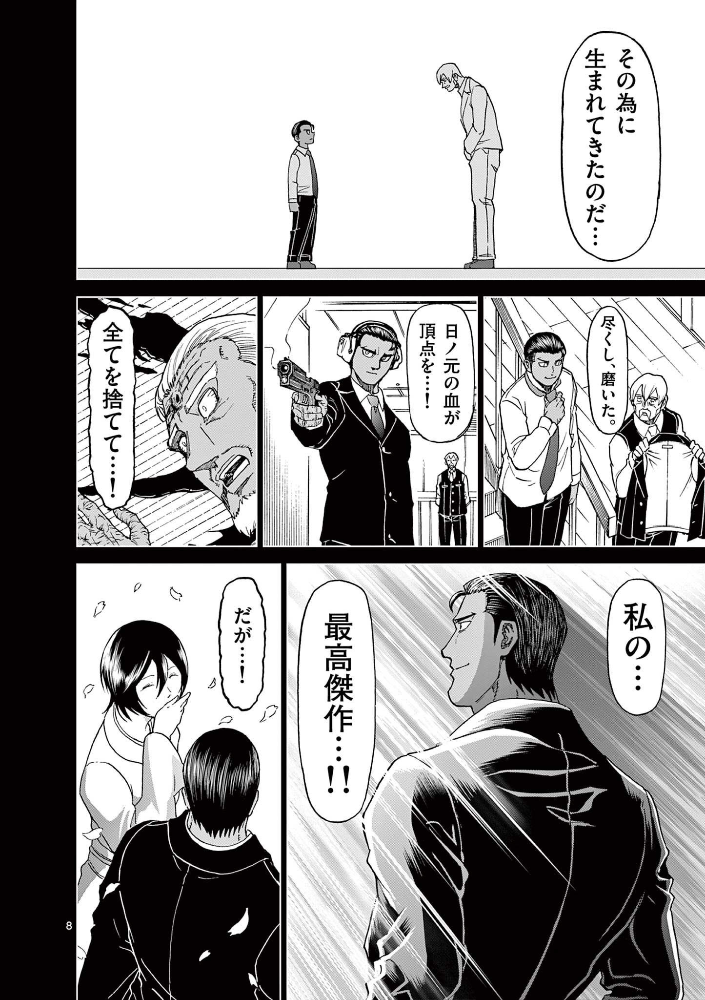 CHI TO HAI NO JOOU - raw - Chapter 147 - https://jpdd.ccdd.to/JPDD/chitohainojoou/1470000/c2myyxmfix5.jpg