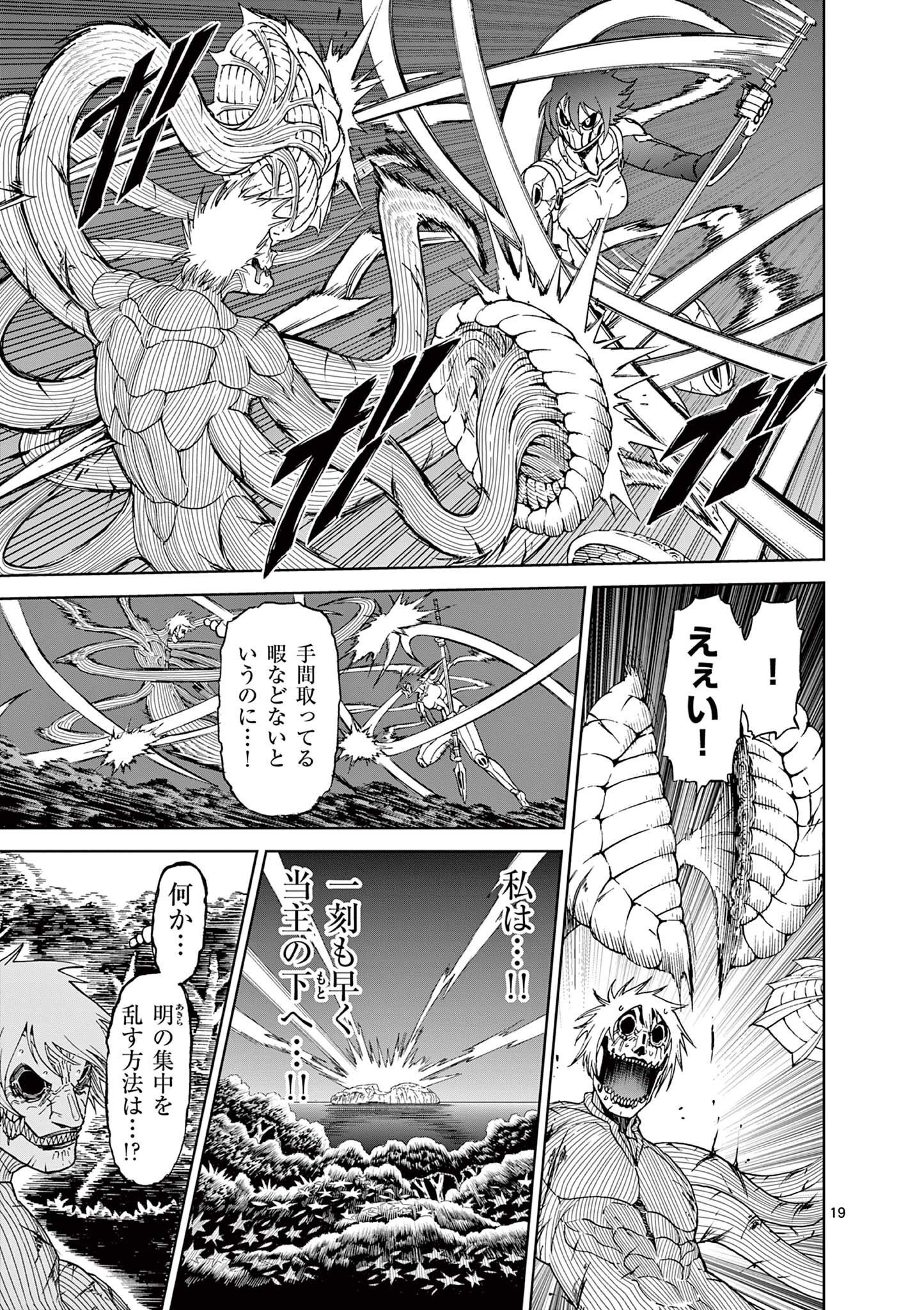 CHI TO HAI NO JOOU - raw - Chapter 147 - https://jpdd.ccdd.to/JPDD/chitohainojoou/1470000/dglghdyv25n.jpg