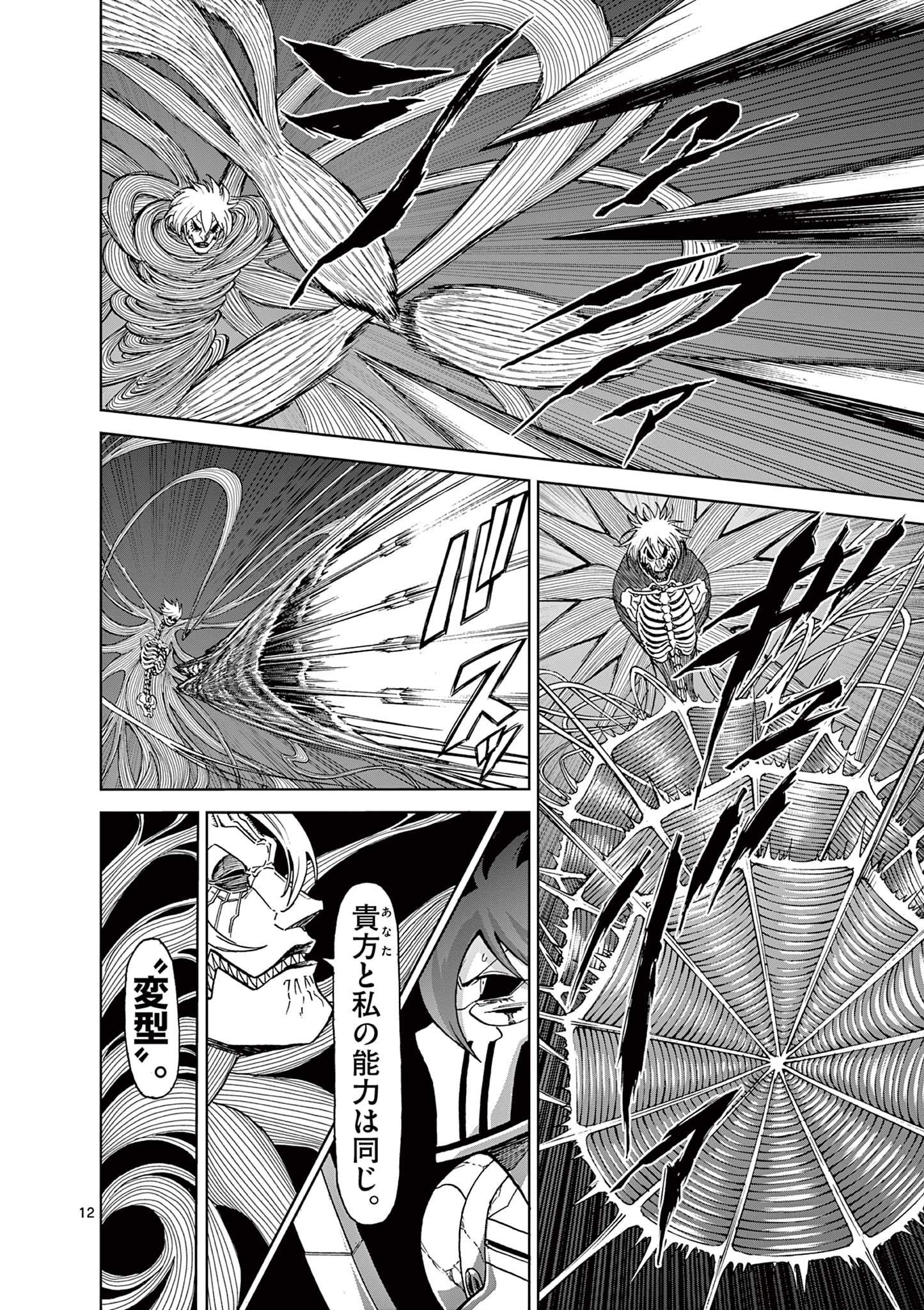 CHI TO HAI NO JOOU - raw - Chapter 147 - https://jpdd.ccdd.to/JPDD/chitohainojoou/1470000/dkjghghxgpc.jpg