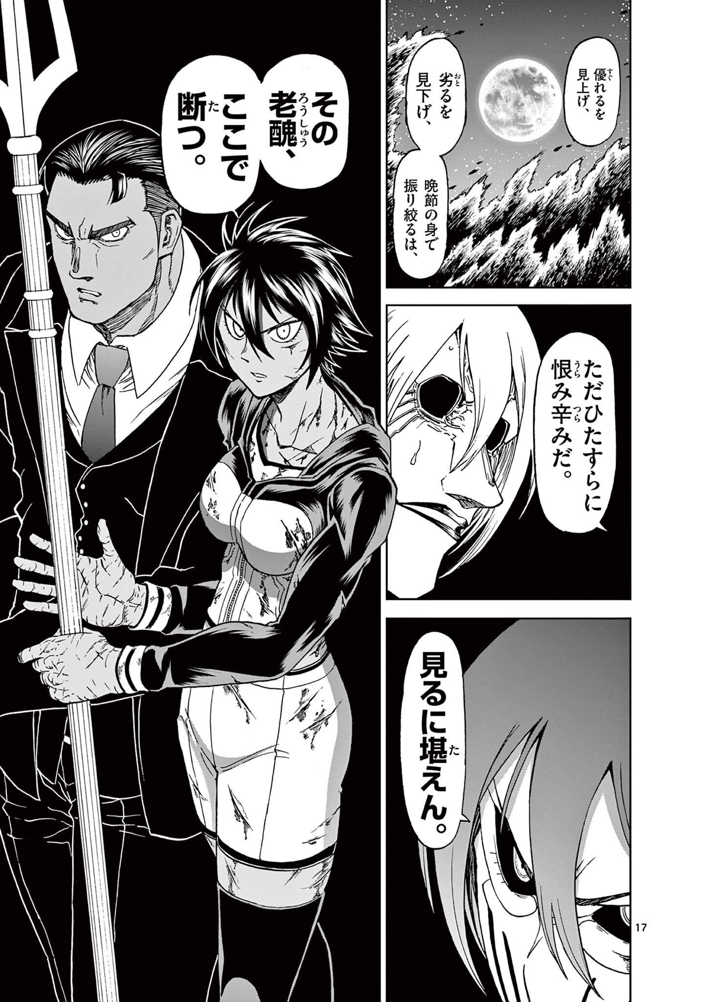 CHI TO HAI NO JOOU - raw - Chapter 147 - https://jpdd.ccdd.to/JPDD/chitohainojoou/1470000/eshzisronzz.jpg