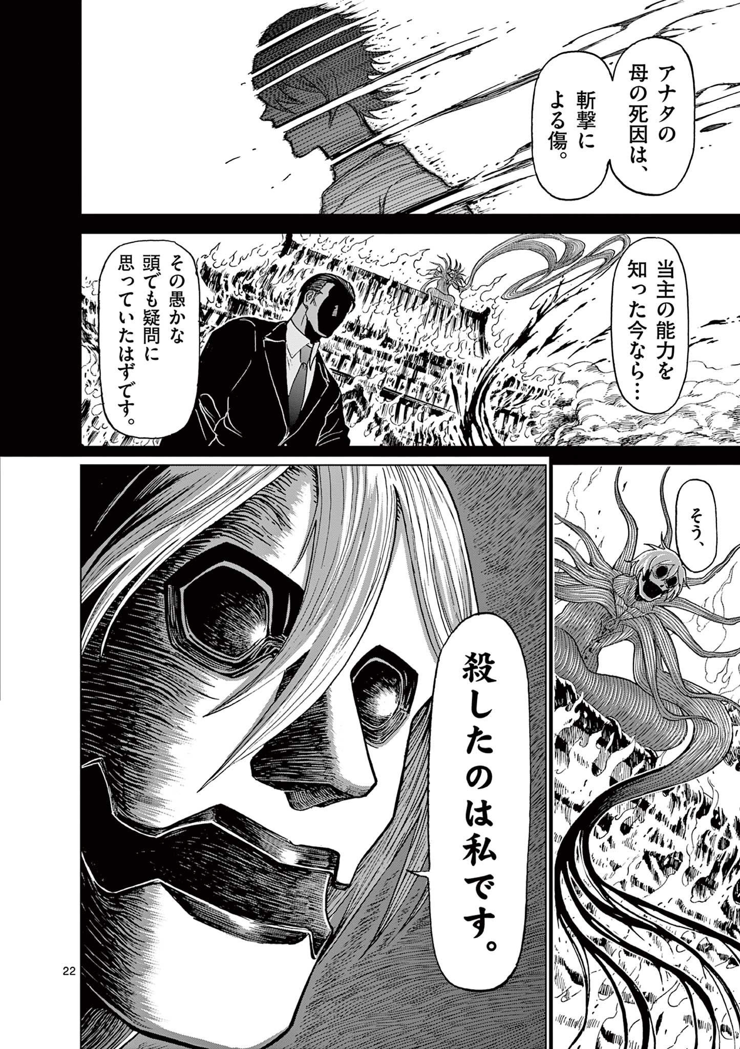 CHI TO HAI NO JOOU - raw - Chapter 147 - https://jpdd.ccdd.to/JPDD/chitohainojoou/1470000/fw0vmdnklnk.jpg