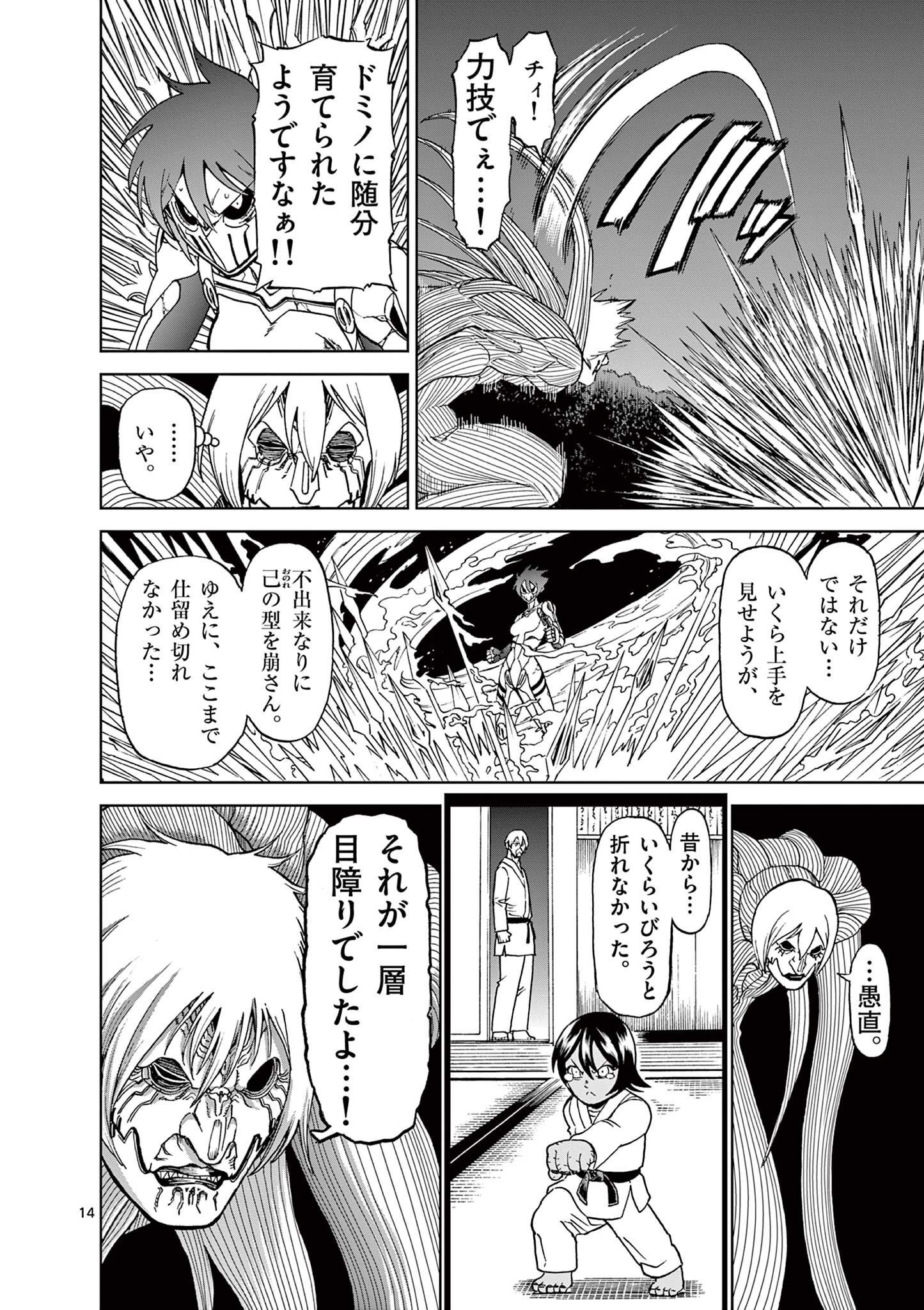 CHI TO HAI NO JOOU - raw - Chapter 147 - https://jpdd.ccdd.to/JPDD/chitohainojoou/1470000/h0mstzijogs.jpg