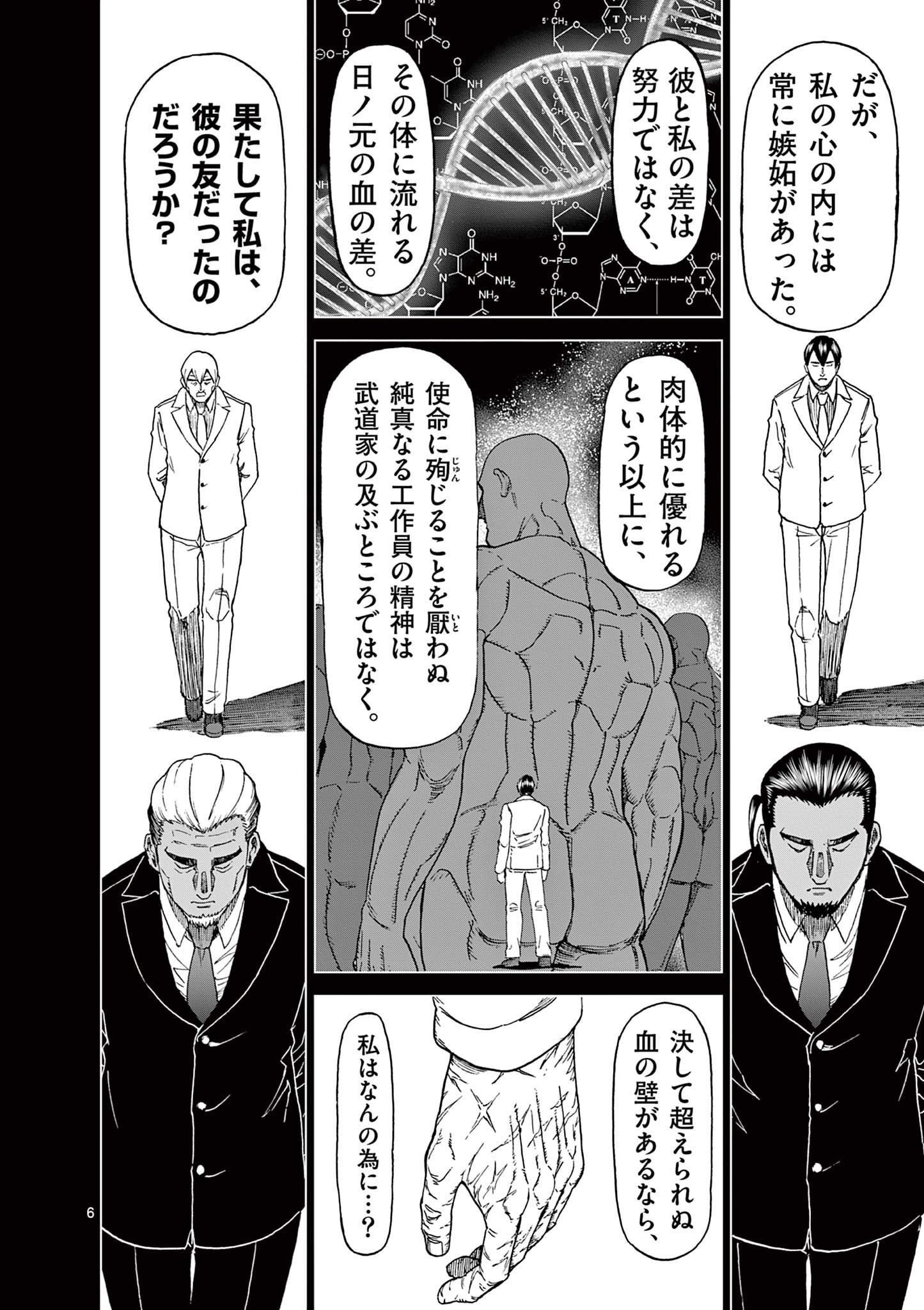 CHI TO HAI NO JOOU - raw - Chapter 147 - https://jpdd.ccdd.to/JPDD/chitohainojoou/1470000/hlj3nw2hhw3.jpg