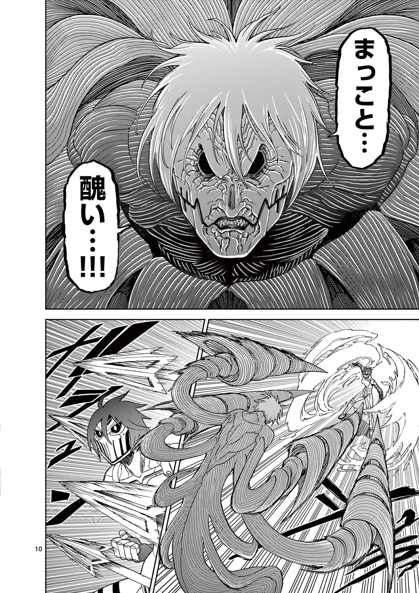 CHI TO HAI NO JOOU - raw - Chapter 147 - https://jpdd.ccdd.to/JPDD/chitohainojoou/1470000/idi0a55bzjy.jpg