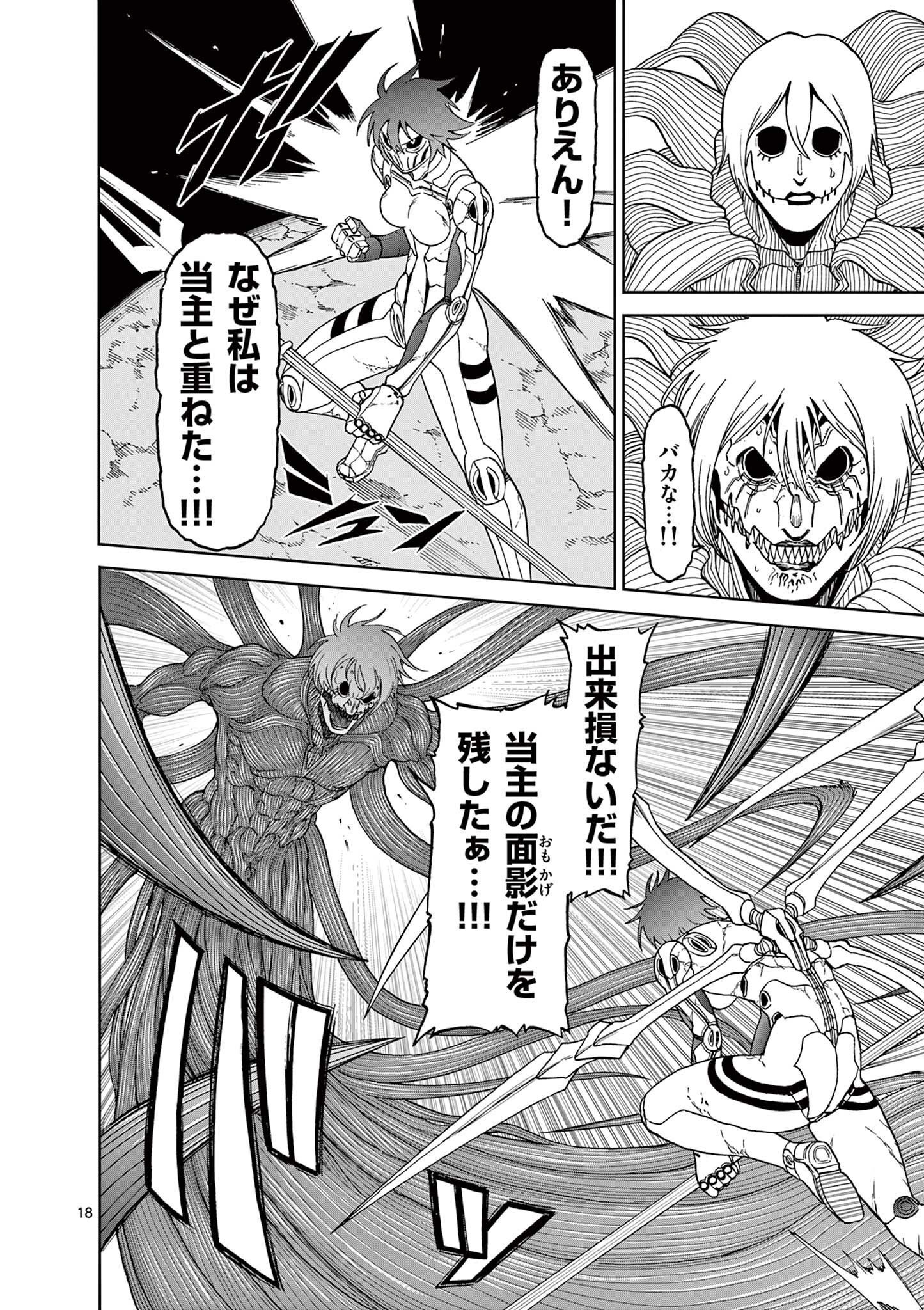 CHI TO HAI NO JOOU - raw - Chapter 147 - https://jpdd.ccdd.to/JPDD/chitohainojoou/1470000/medugnpkuvb.jpg