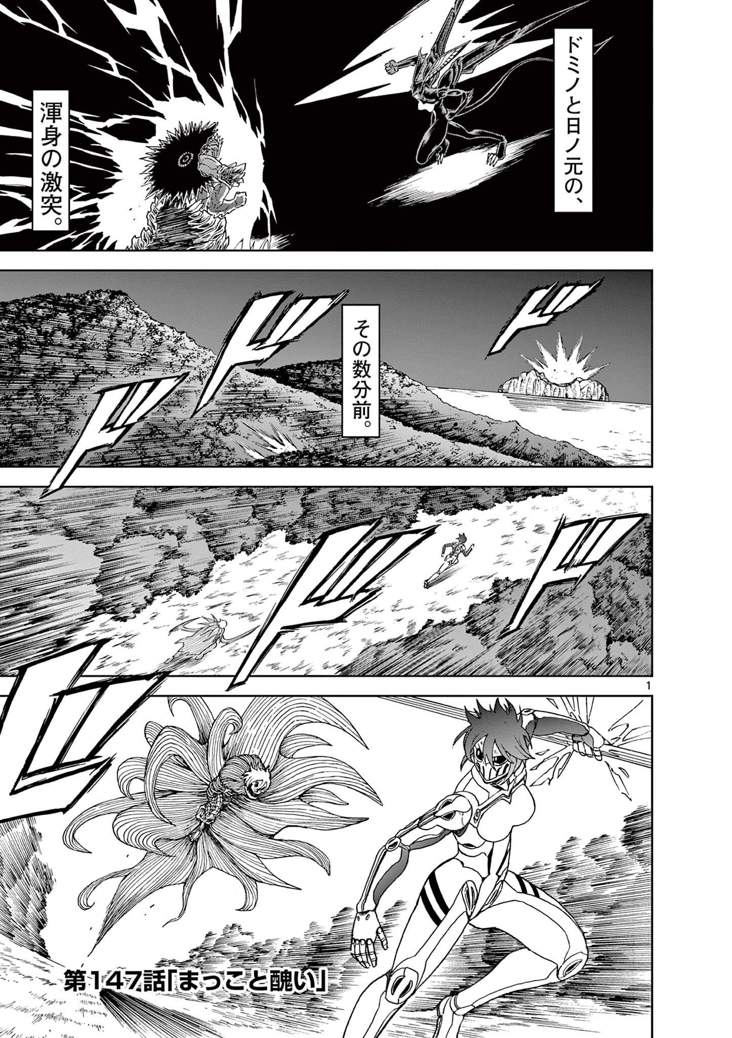 CHI TO HAI NO JOOU - raw - Chapter 147 - https://jpdd.ccdd.to/JPDD/chitohainojoou/1470000/oajytmgnlq0.jpg