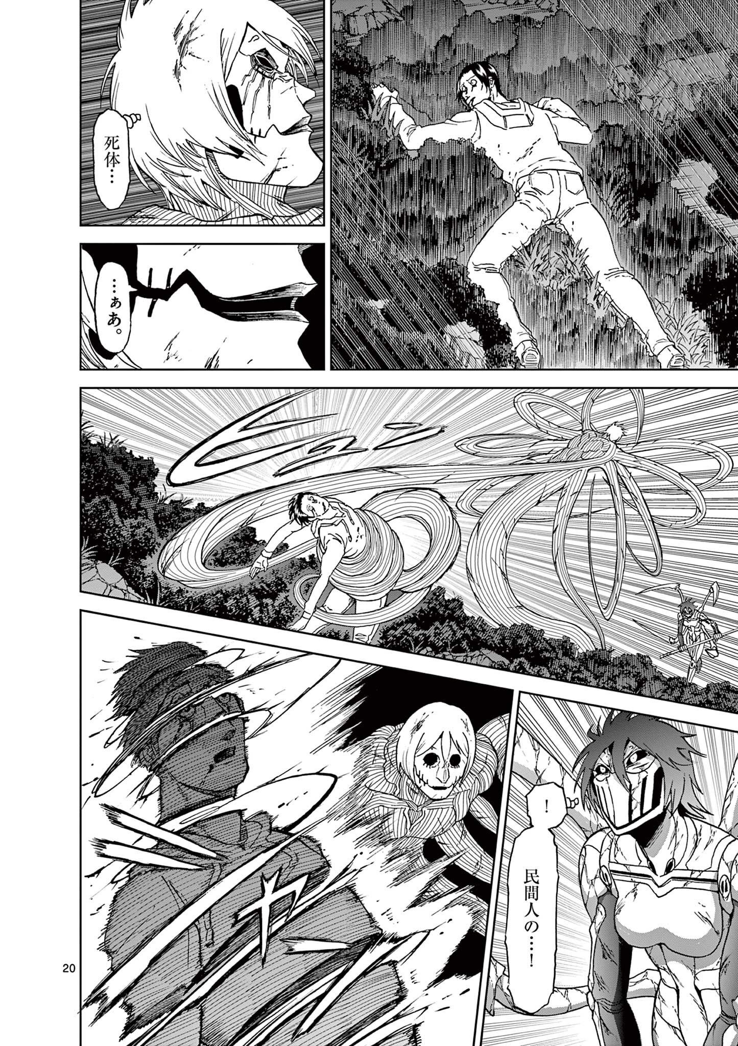 CHI TO HAI NO JOOU - raw - Chapter 147 - https://jpdd.ccdd.to/JPDD/chitohainojoou/1470000/phdzajjhhv5.jpg