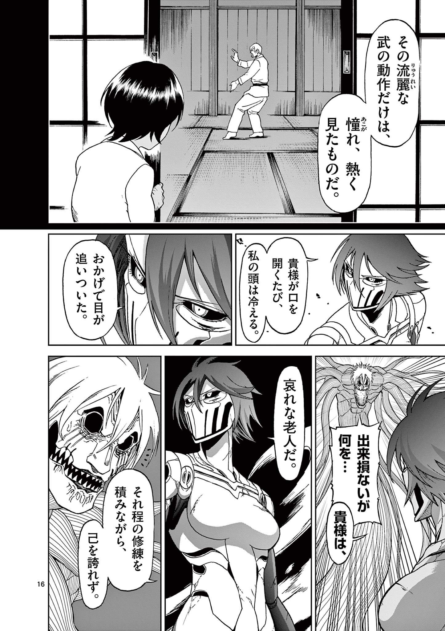 CHI TO HAI NO JOOU - raw - Chapter 147 - https://jpdd.ccdd.to/JPDD/chitohainojoou/1470000/pmu4jqzwxiw.jpg