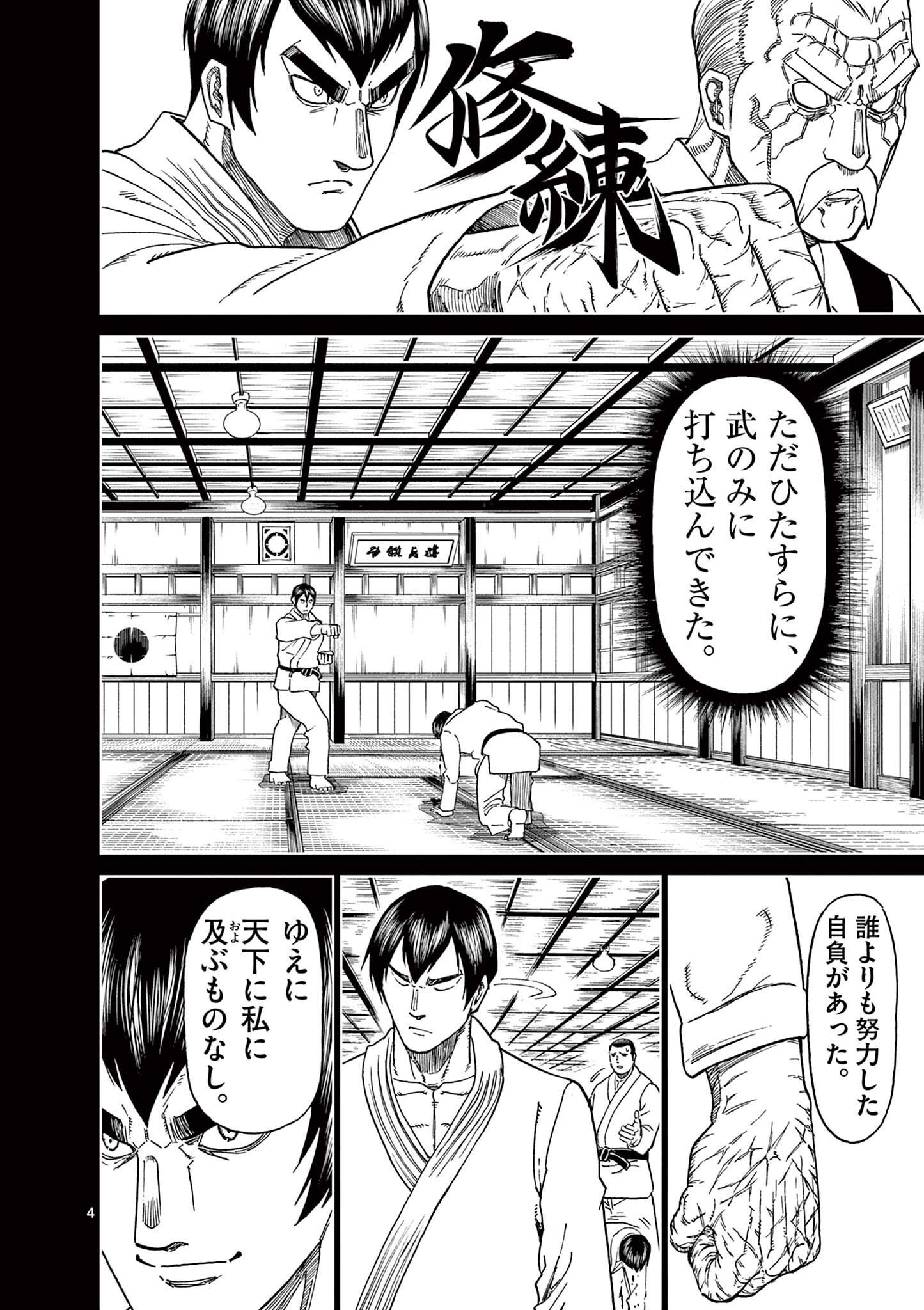 CHI TO HAI NO JOOU - raw - Chapter 147 - https://jpdd.ccdd.to/JPDD/chitohainojoou/1470000/pxfbukml3fv.jpg
