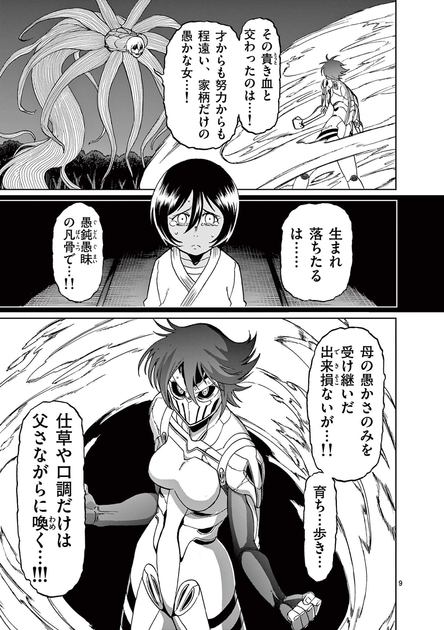 CHI TO HAI NO JOOU - raw - Chapter 147 - https://jpdd.ccdd.to/JPDD/chitohainojoou/1470000/rq5wonb2ueh.jpg