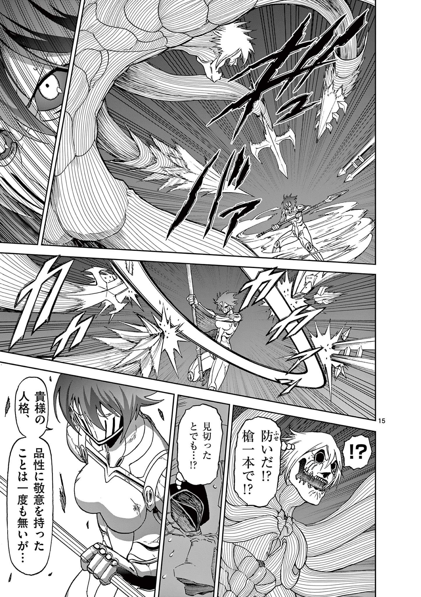 CHI TO HAI NO JOOU - raw - Chapter 147 - https://jpdd.ccdd.to/JPDD/chitohainojoou/1470000/s5hays4p1ez.jpg