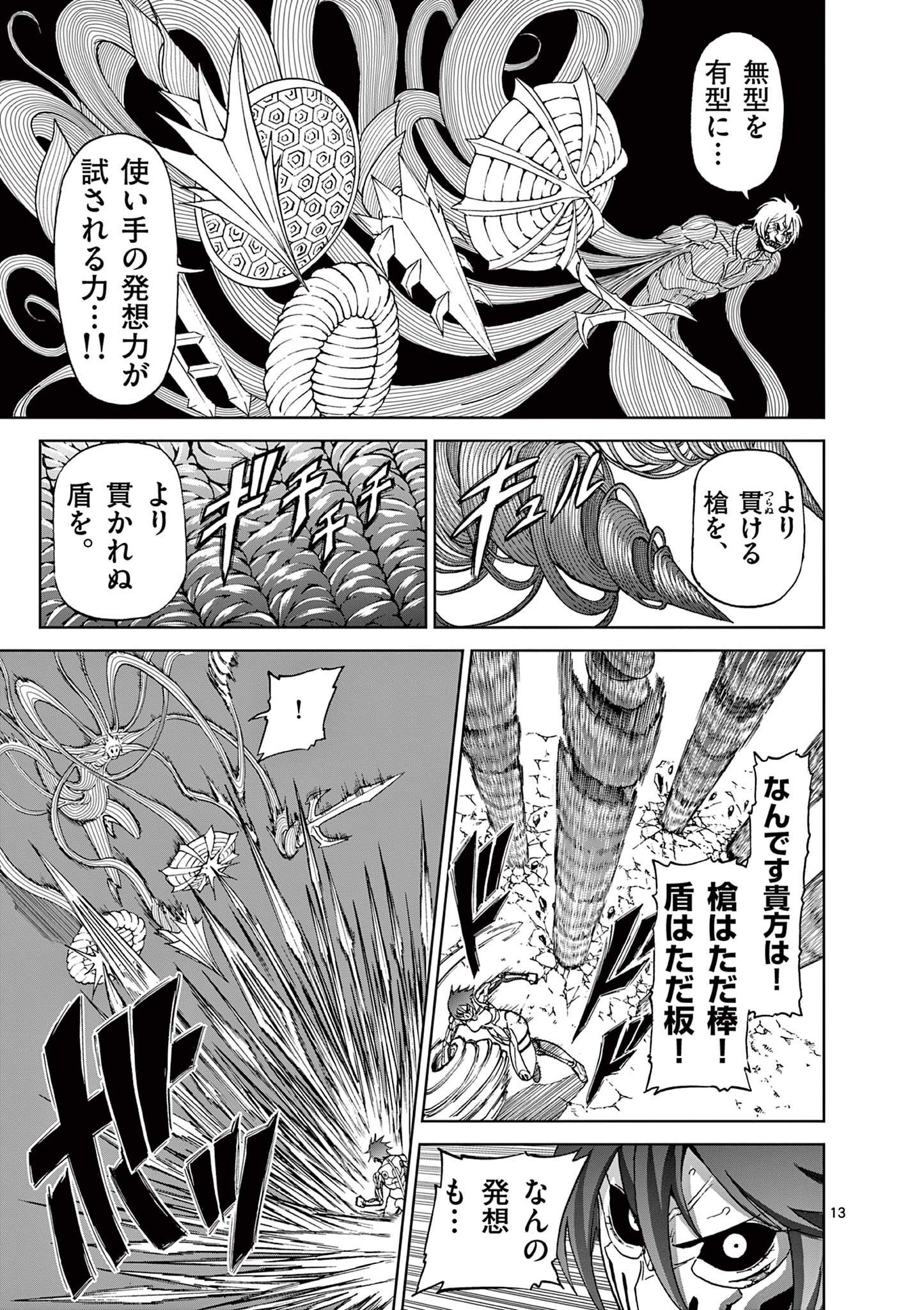 CHI TO HAI NO JOOU - raw - Chapter 147 - https://jpdd.ccdd.to/JPDD/chitohainojoou/1470000/zodoxk0sgdn.jpg