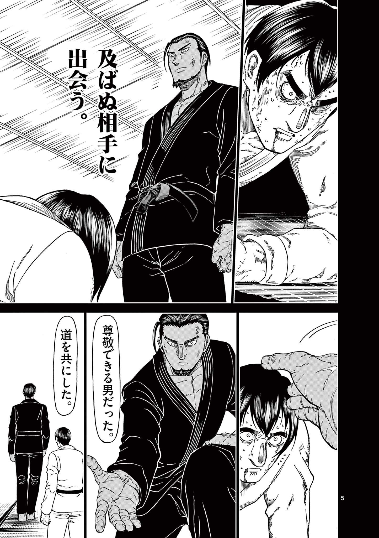 CHI TO HAI NO JOOU - raw - Chapter 147 - https://jpdd.ccdd.to/JPDD/chitohainojoou/1470000/zxiyofextrm.jpg