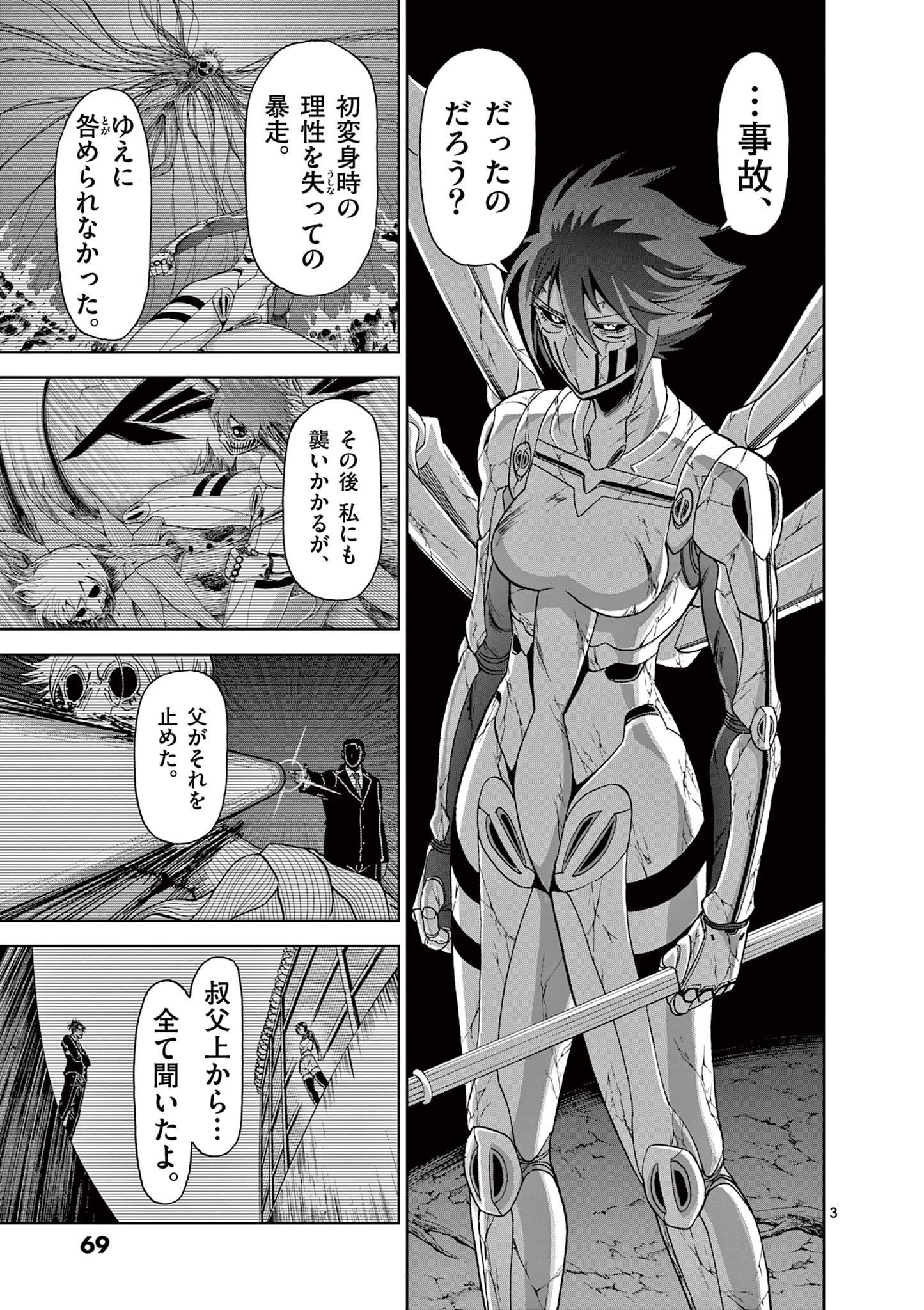 CHI TO HAI NO JOOU - raw - Chapter 148 - https://jpdd.ccdd.to/JPDD/chitohainojoou/1480000/2g2nhblnovf.jpg
