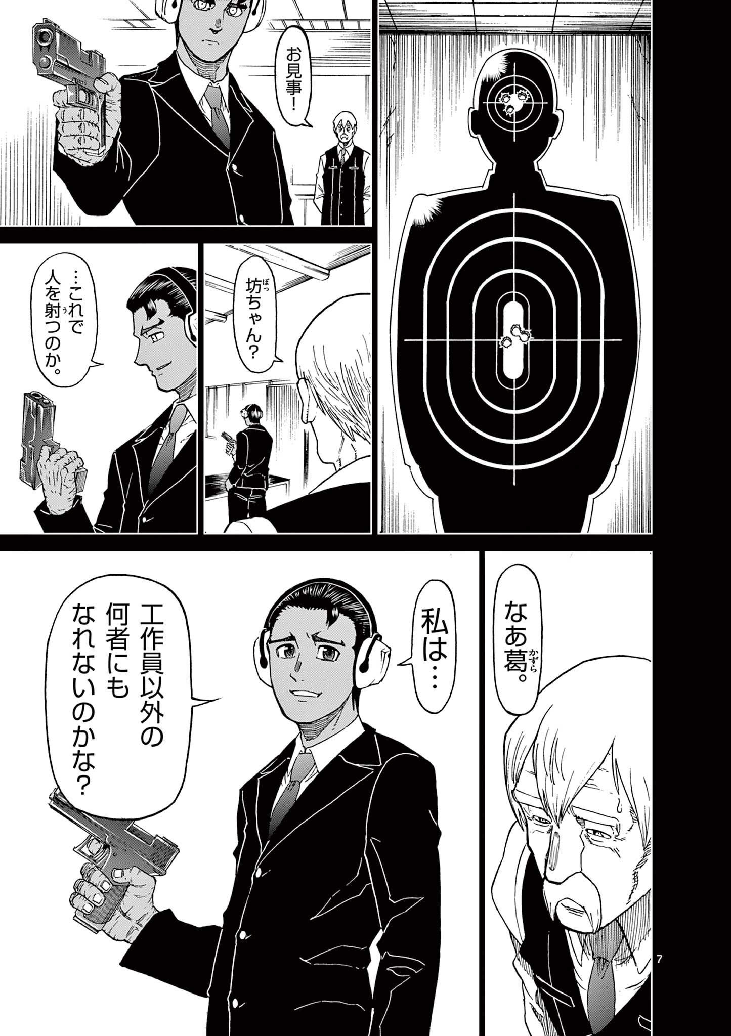 CHI TO HAI NO JOOU - raw - Chapter 148 - https://jpdd.ccdd.to/JPDD/chitohainojoou/1480000/2ho4iyb3mkd.jpg