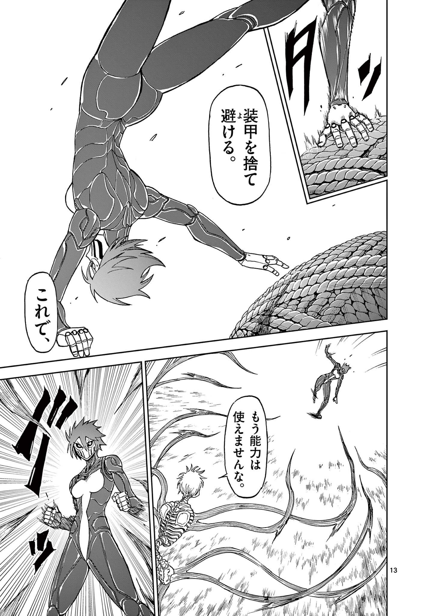 CHI TO HAI NO JOOU - raw - Chapter 148 - https://jpdd.ccdd.to/JPDD/chitohainojoou/1480000/ckofq14kbhd.jpg