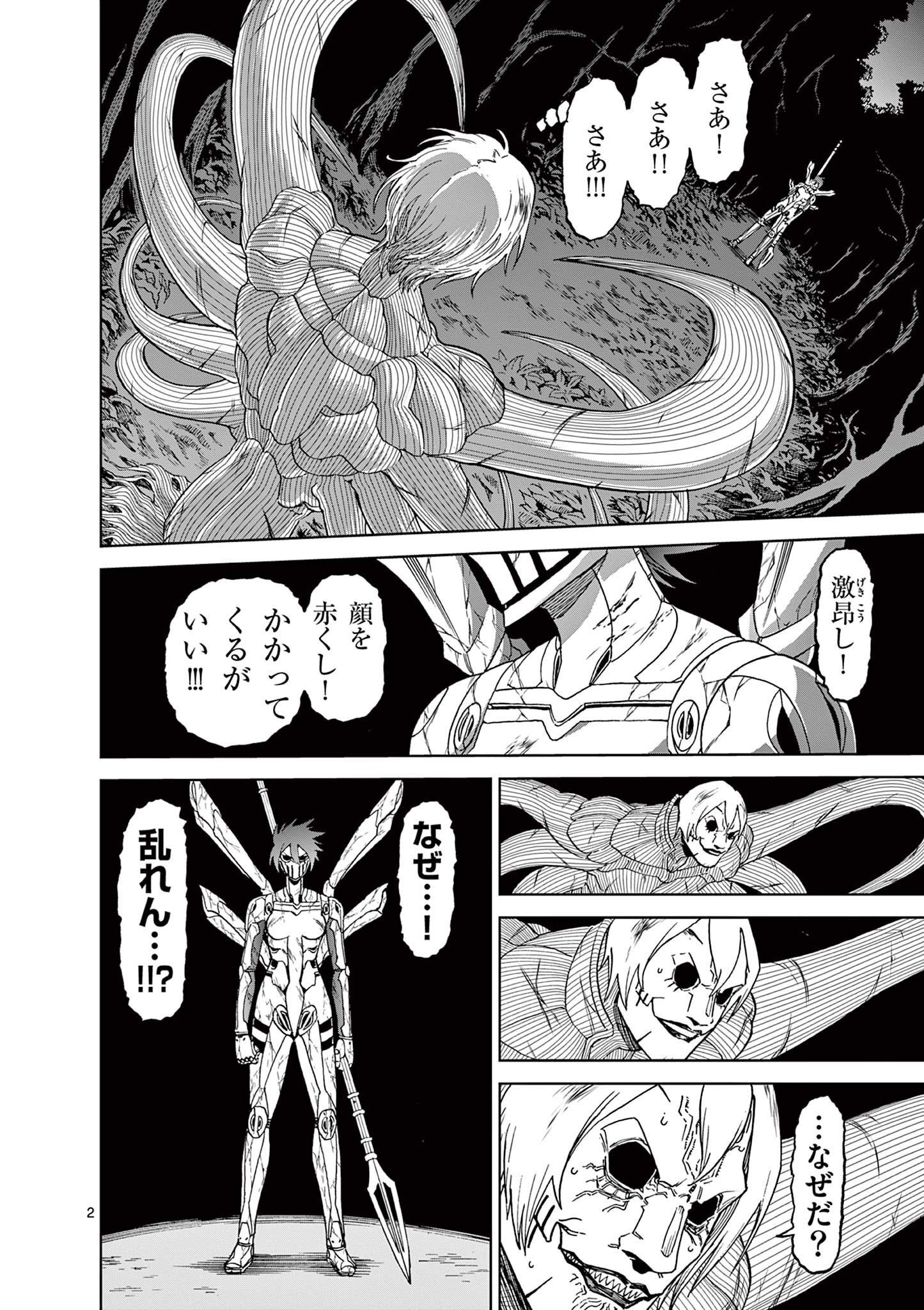 CHI TO HAI NO JOOU - raw - Chapter 148 - https://jpdd.ccdd.to/JPDD/chitohainojoou/1480000/eji1n0e1ofc.jpg