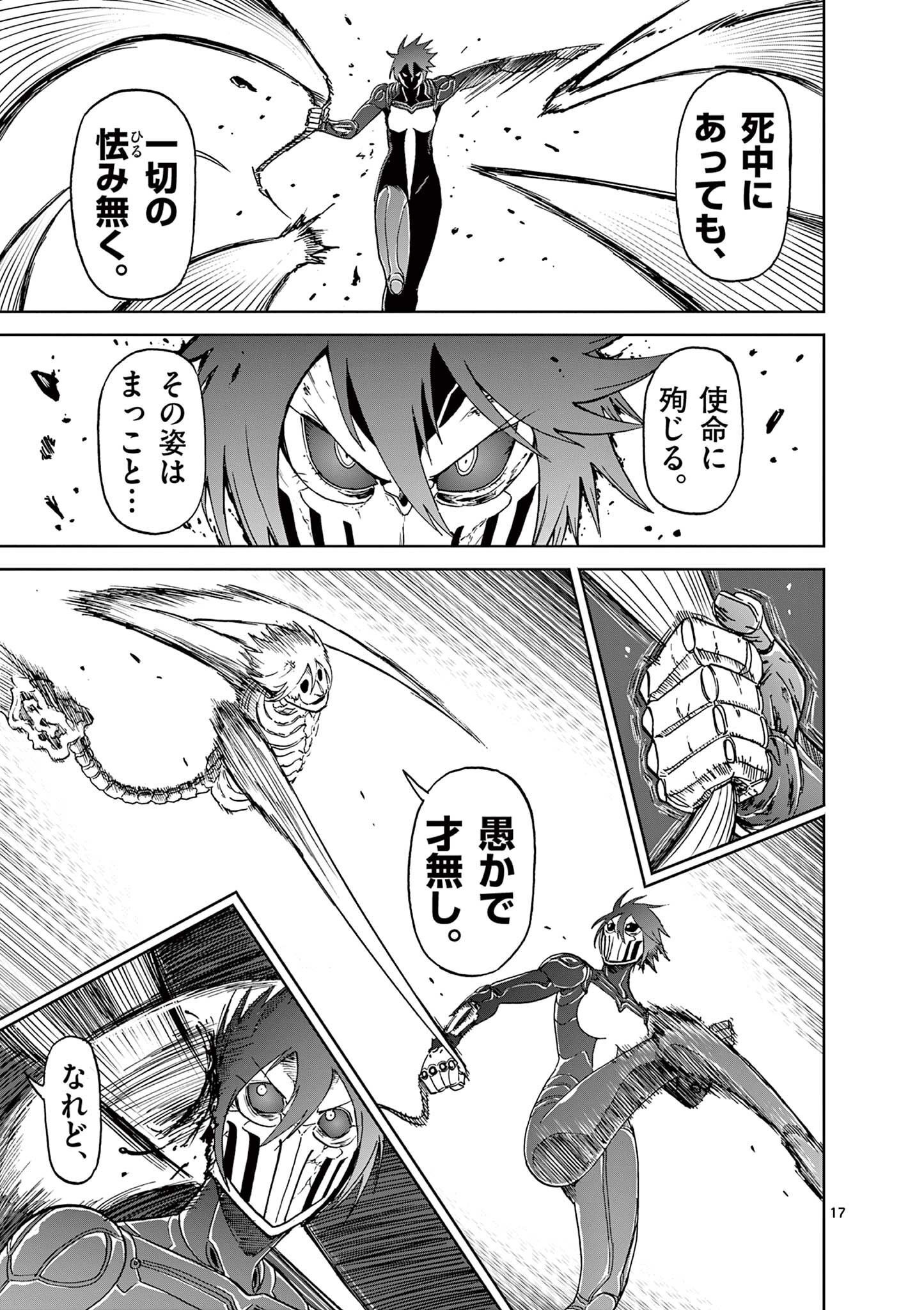 CHI TO HAI NO JOOU - raw - Chapter 148 - https://jpdd.ccdd.to/JPDD/chitohainojoou/1480000/gs0ktjumb11.jpg