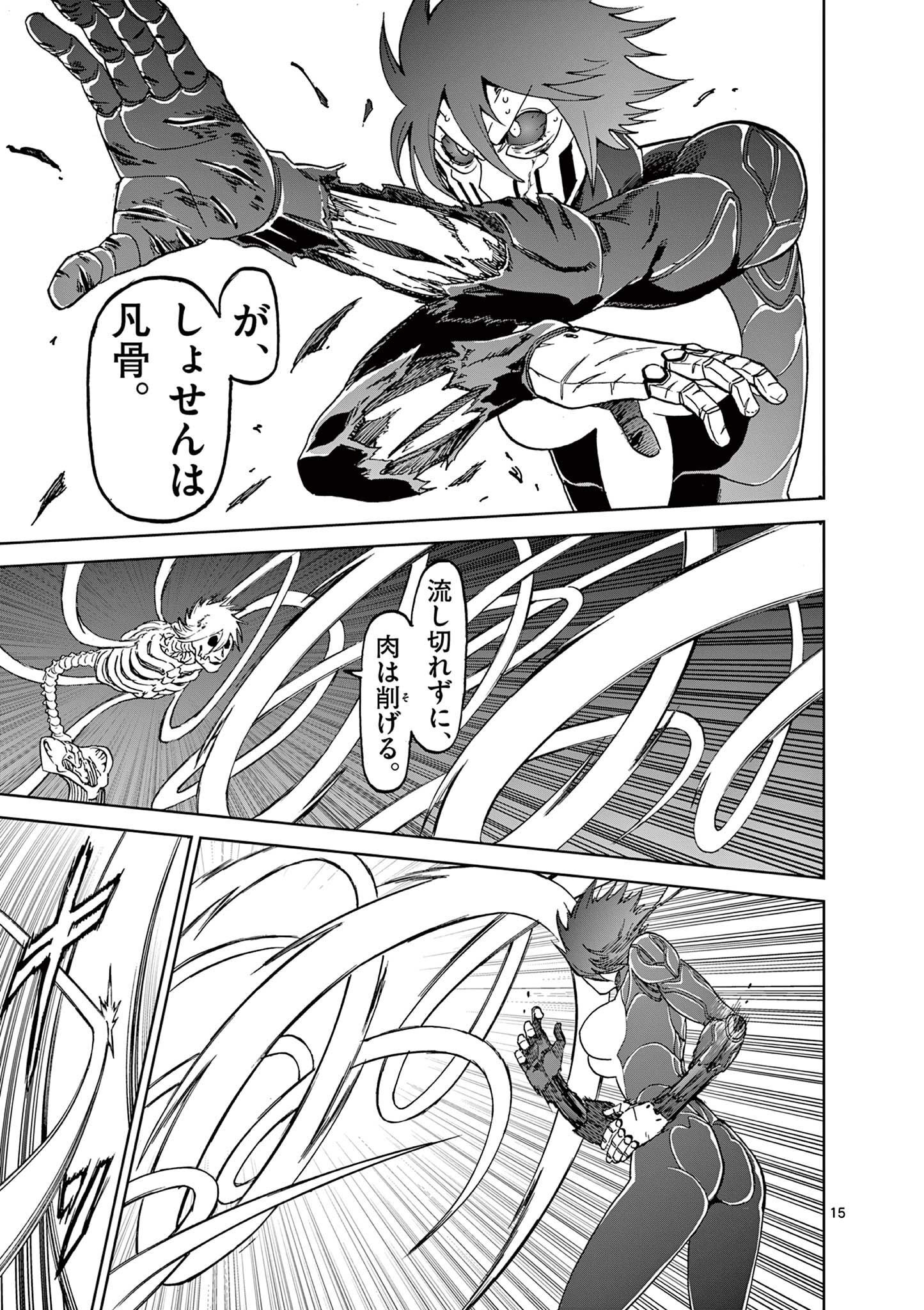 CHI TO HAI NO JOOU - raw - Chapter 148 - https://jpdd.ccdd.to/JPDD/chitohainojoou/1480000/m5cflvkxbna.jpg