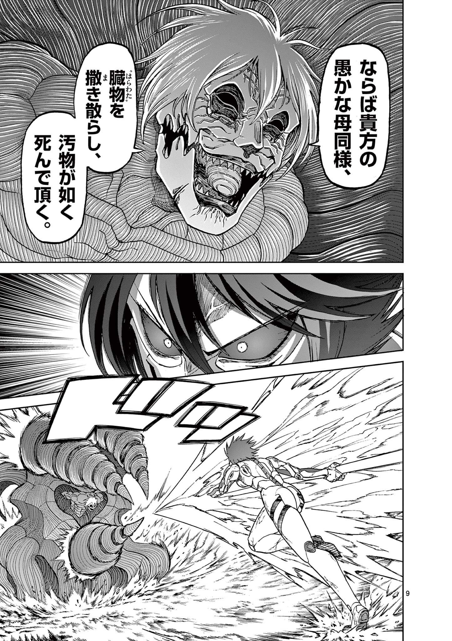 CHI TO HAI NO JOOU - raw - Chapter 148 - https://jpdd.ccdd.to/JPDD/chitohainojoou/1480000/n33sznhhhau.jpg