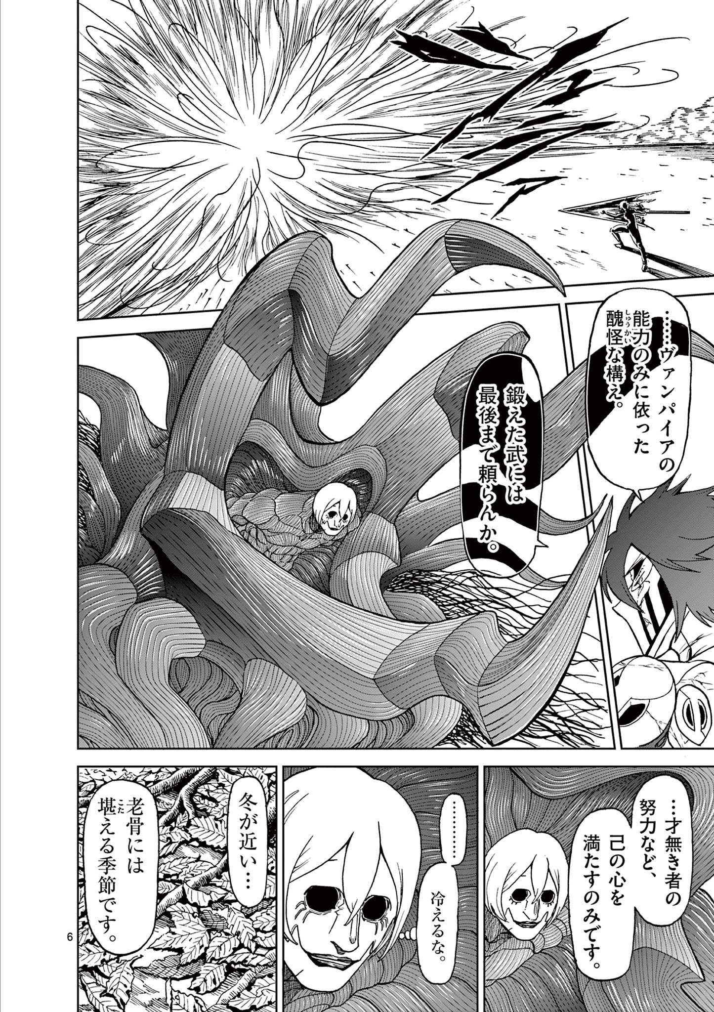 CHI TO HAI NO JOOU - raw - Chapter 148 - https://jpdd.ccdd.to/JPDD/chitohainojoou/1480000/o3kb3dbg0zb.jpg