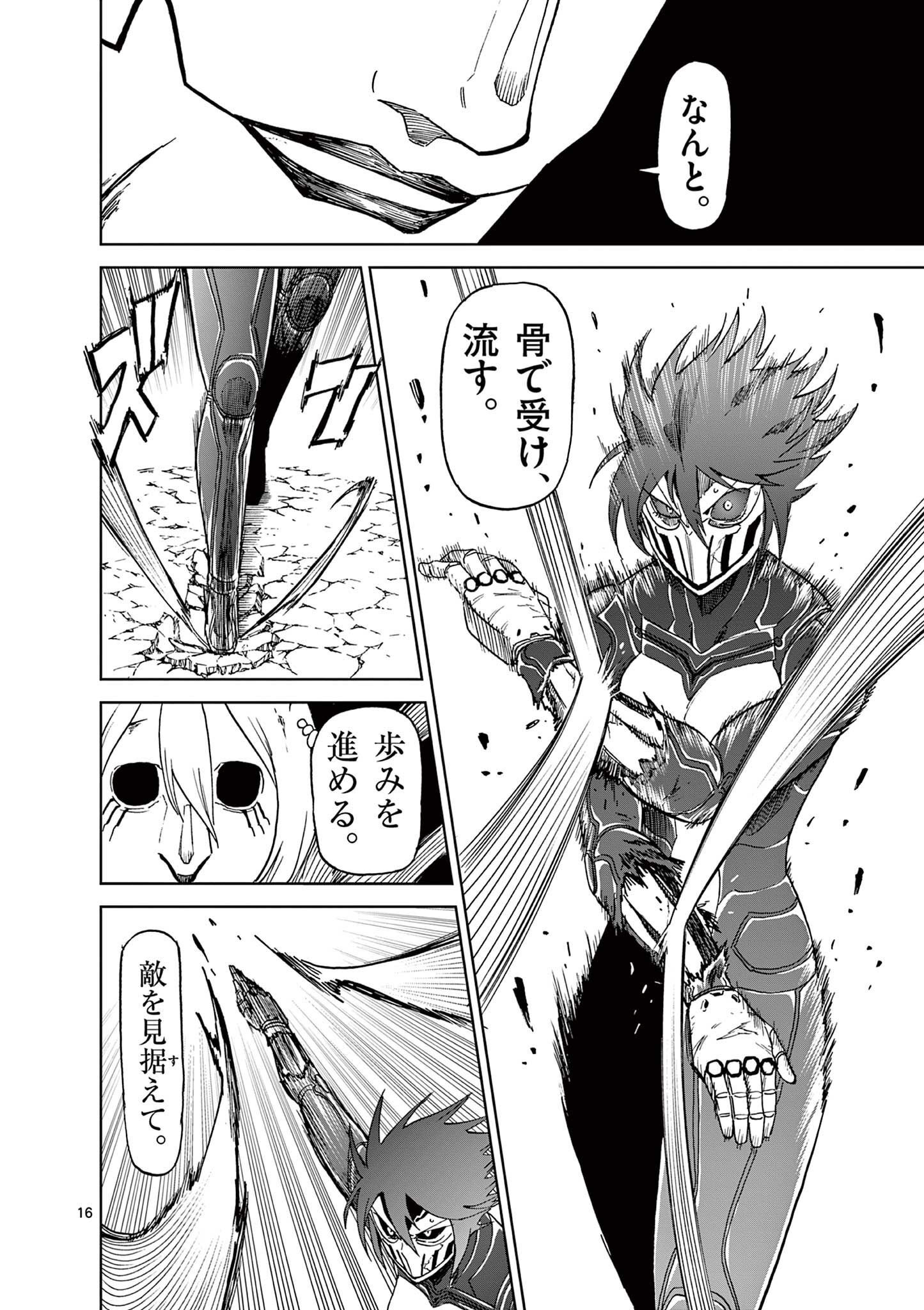 CHI TO HAI NO JOOU - raw - Chapter 148 - https://jpdd.ccdd.to/JPDD/chitohainojoou/1480000/oc1jecvmvvp.jpg