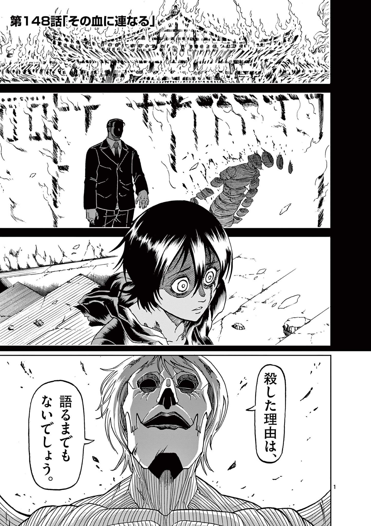CHI TO HAI NO JOOU - raw - Chapter 148 - https://jpdd.ccdd.to/JPDD/chitohainojoou/1480000/qf23jymohcb.jpg