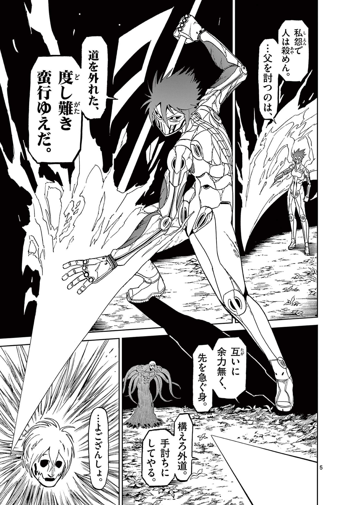 CHI TO HAI NO JOOU - raw - Chapter 148 - https://jpdd.ccdd.to/JPDD/chitohainojoou/1480000/t0nx1l5mgqe.jpg
