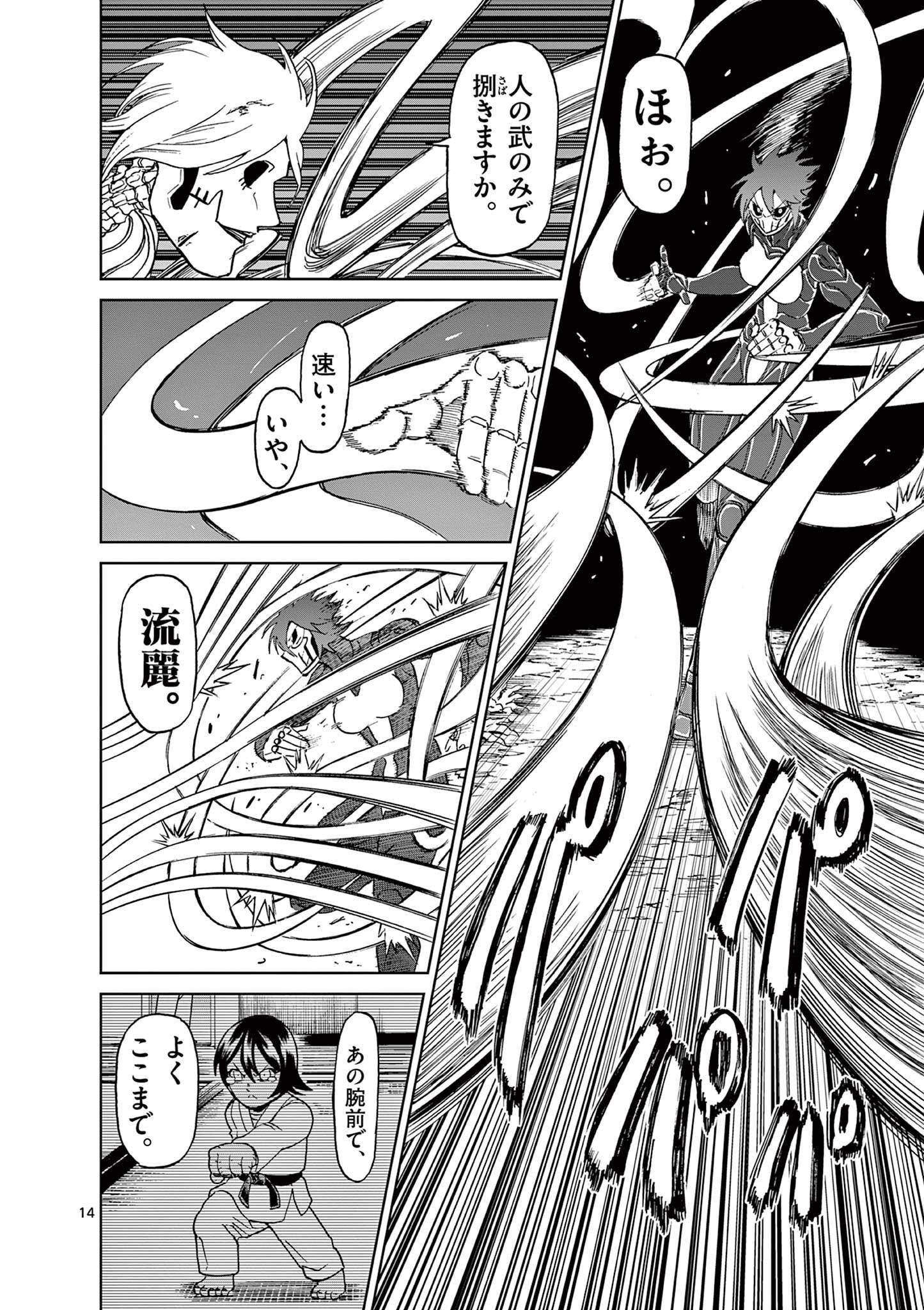 CHI TO HAI NO JOOU - raw - Chapter 148 - https://jpdd.ccdd.to/JPDD/chitohainojoou/1480000/ve3yojb3znq.jpg