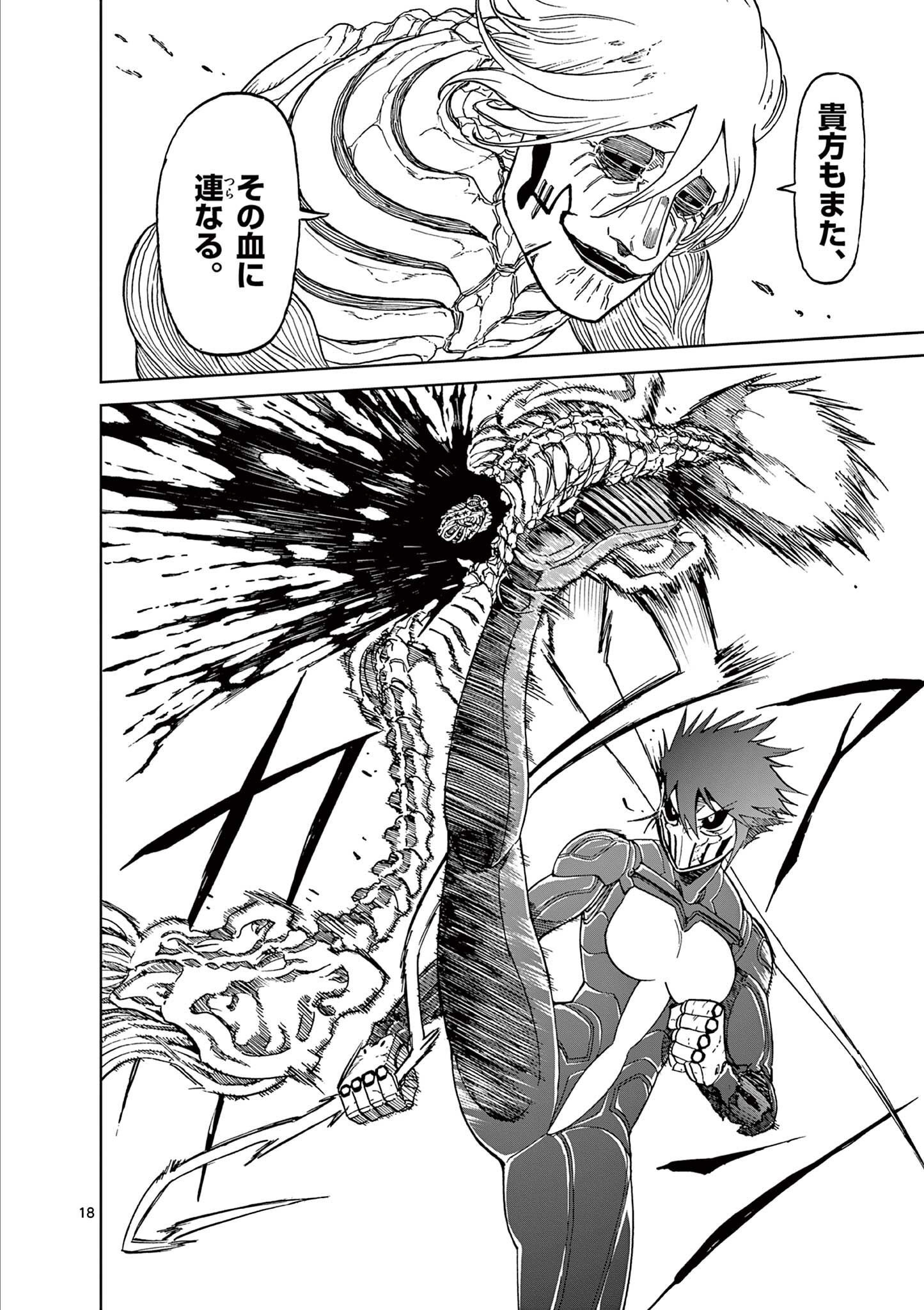 CHI TO HAI NO JOOU - raw - Chapter 148 - https://jpdd.ccdd.to/JPDD/chitohainojoou/1480000/w53lzjmmfc5.jpg