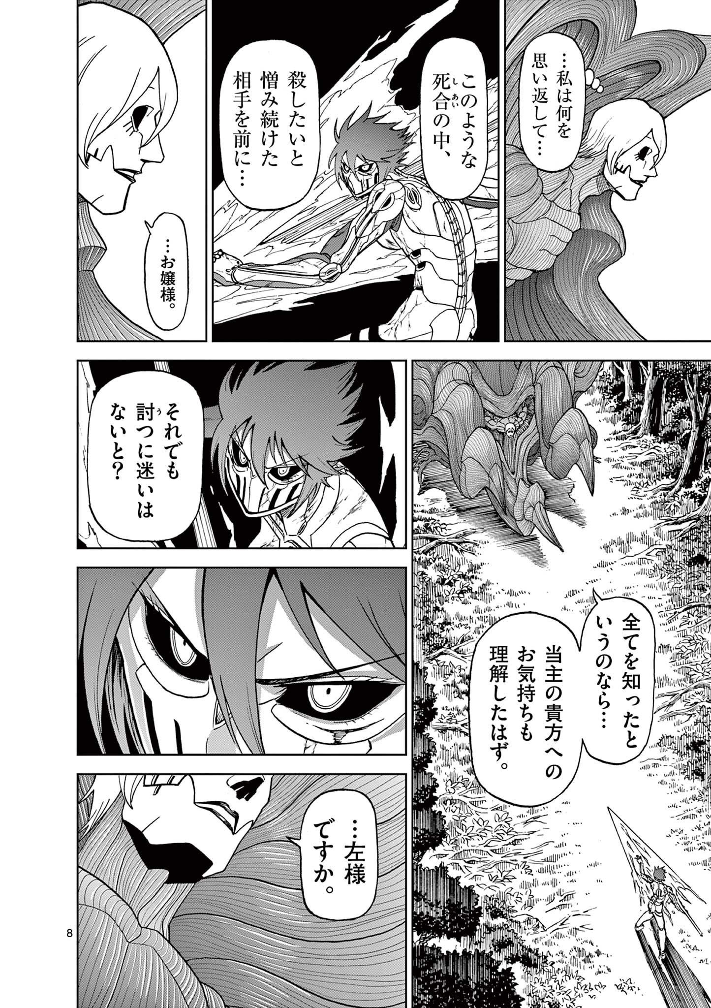 CHI TO HAI NO JOOU - raw - Chapter 148 - https://jpdd.ccdd.to/JPDD/chitohainojoou/1480000/ywt3pmzi4ey.jpg