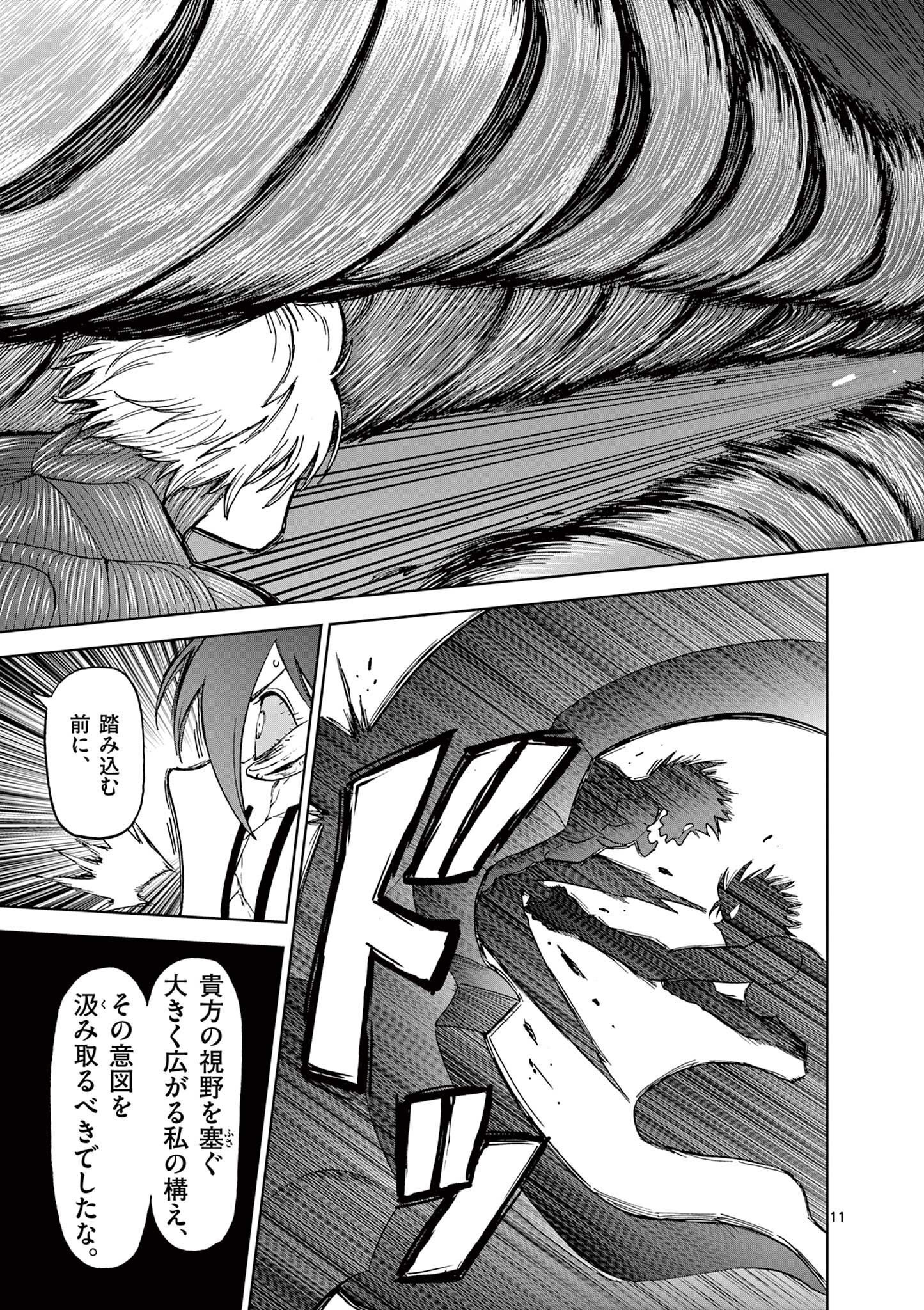 CHI TO HAI NO JOOU - raw - Chapter 148 - https://jpdd.ccdd.to/JPDD/chitohainojoou/1480000/znyqbqrsluq.jpg