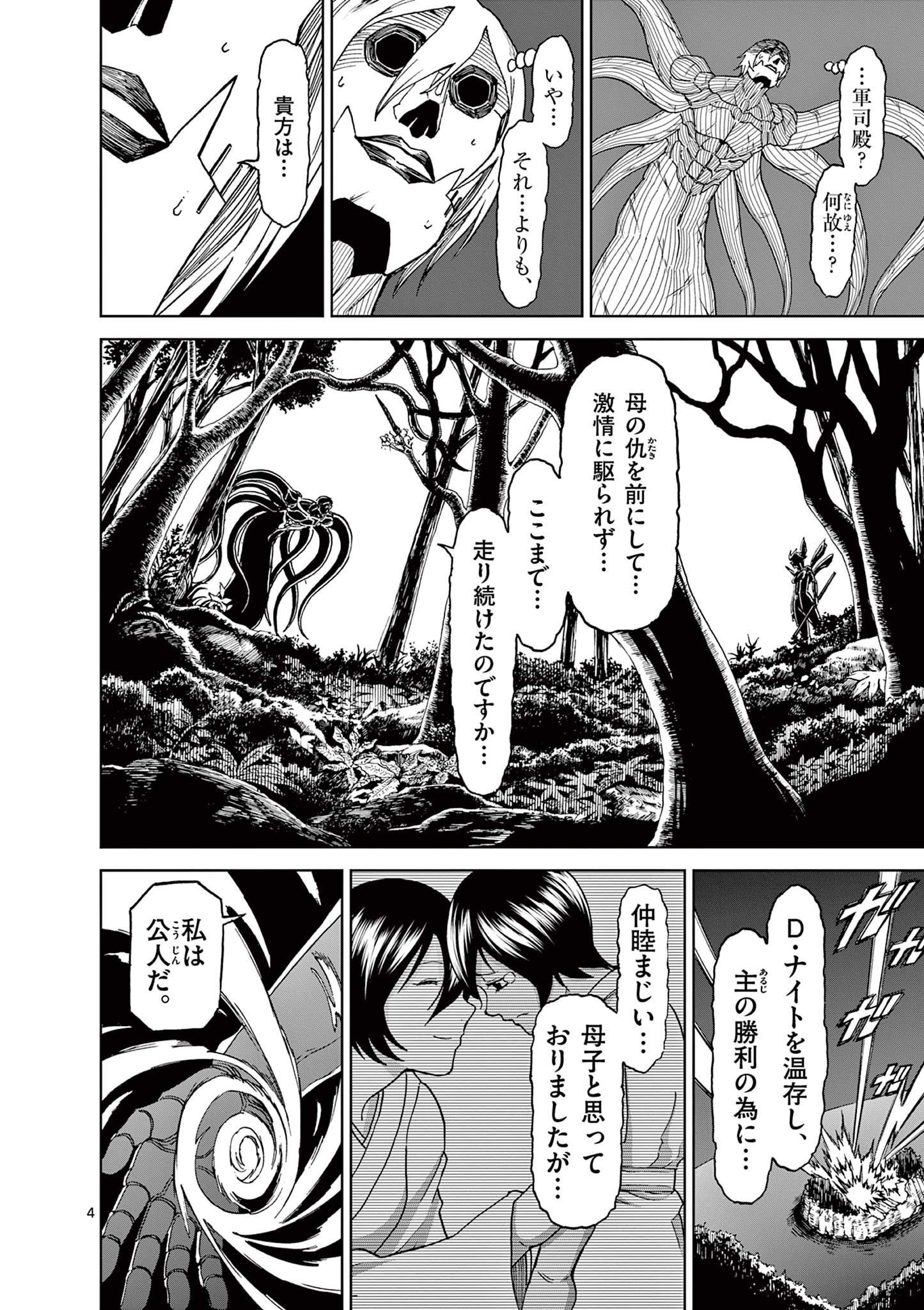 CHI TO HAI NO JOOU - raw - Chapter 148 - https://jpdd.ccdd.to/JPDD/chitohainojoou/1480000/zz1akzfhcmb.jpg