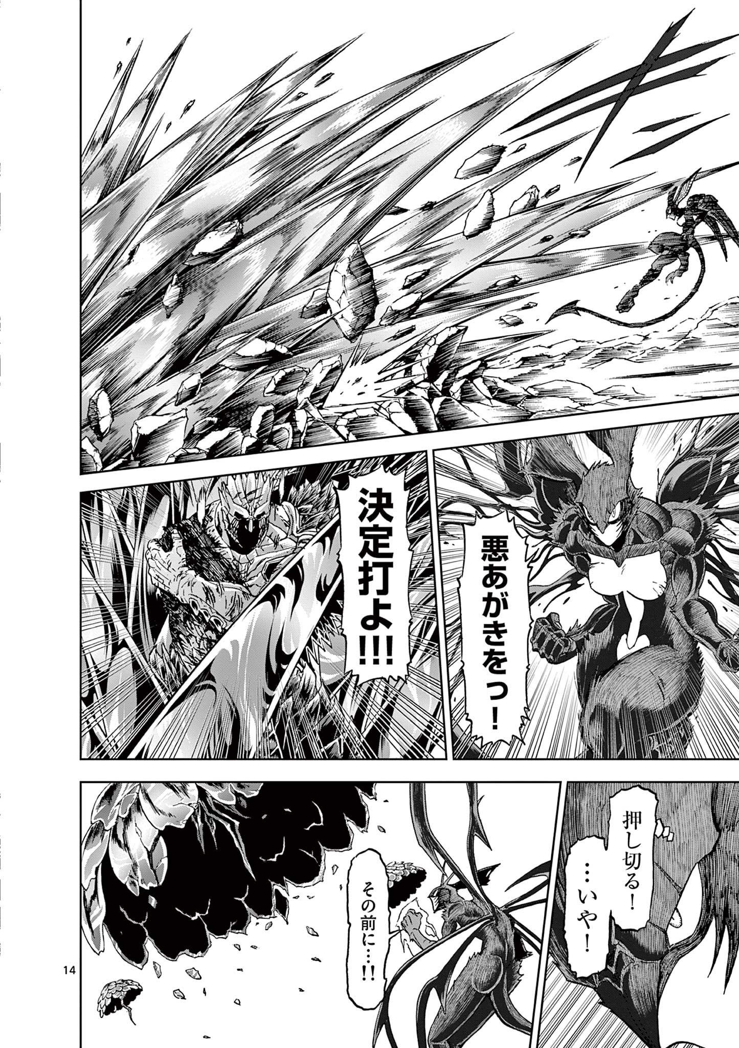 CHI TO HAI NO JOOU - raw - Chapter 149 - https://jpdd.ccdd.to/JPDD/chitohainojoou/1490000/21czw4rdcce.jpg