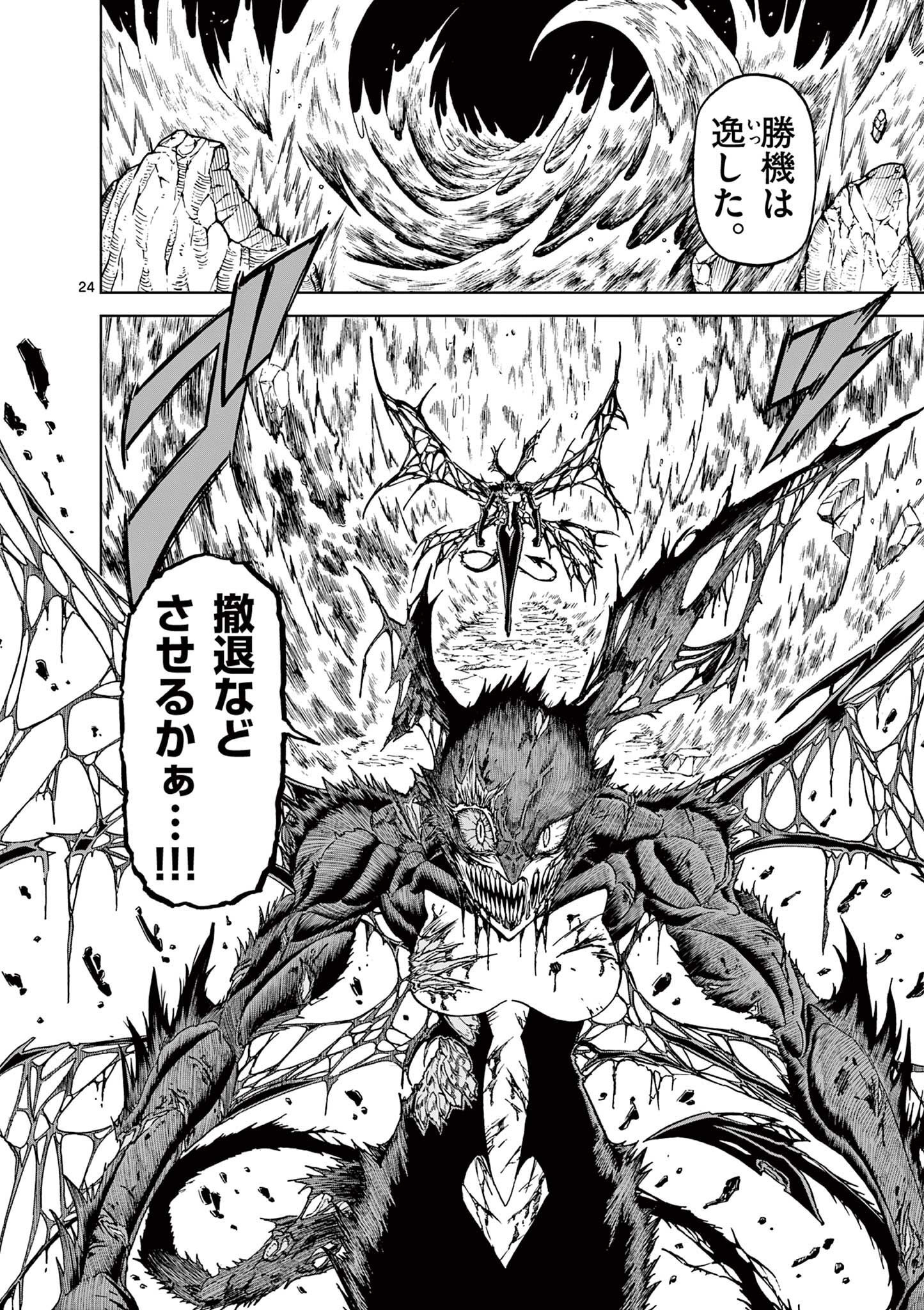 CHI TO HAI NO JOOU - raw - Chapter 149 - https://jpdd.ccdd.to/JPDD/chitohainojoou/1490000/31jsi30qcer.jpg