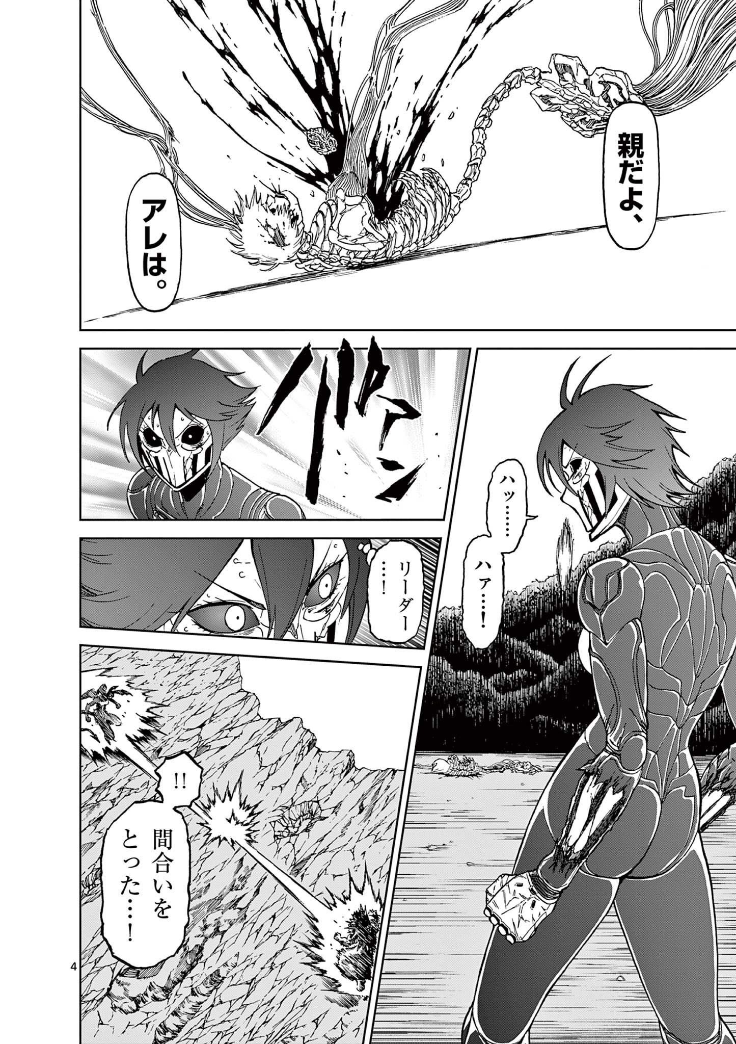 CHI TO HAI NO JOOU - raw - Chapter 149 - https://jpdd.ccdd.to/JPDD/chitohainojoou/1490000/5fzre10ul2b.jpg