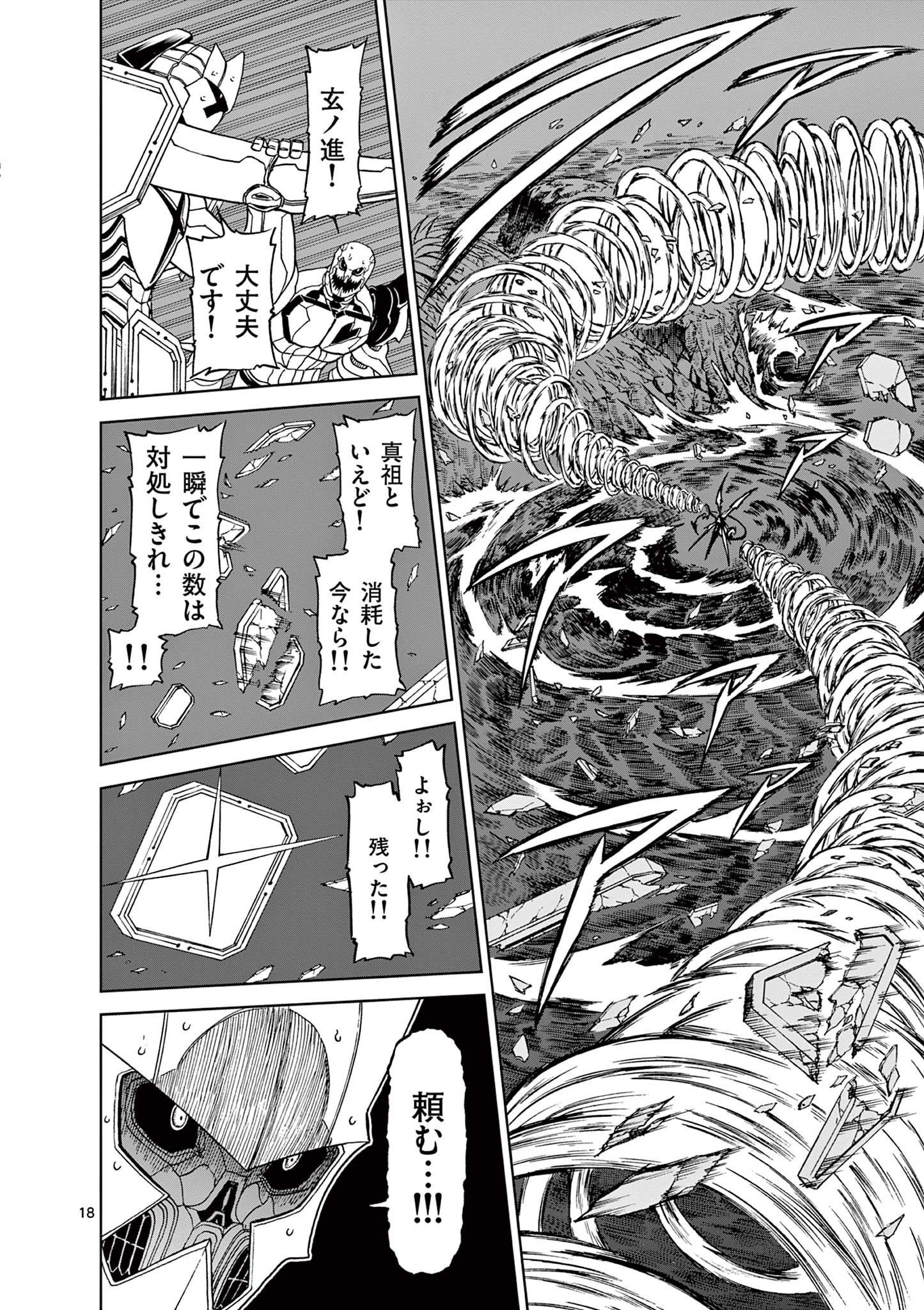 CHI TO HAI NO JOOU - raw - Chapter 149 - https://jpdd.ccdd.to/JPDD/chitohainojoou/1490000/5gnrtclhs1v.jpg